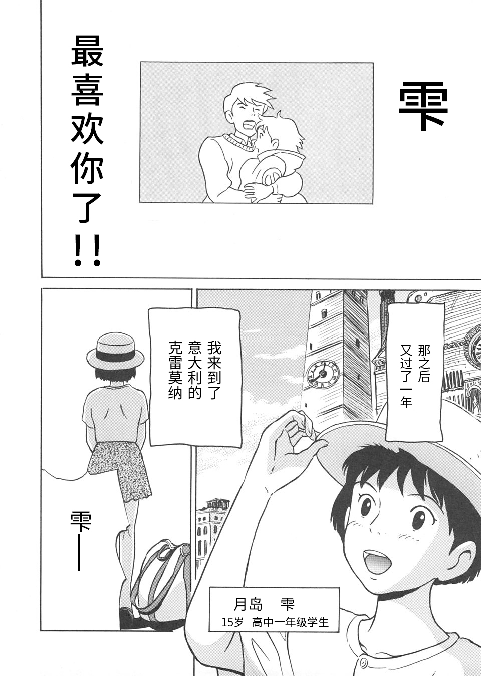 Studio Zuburi Sakuhin page 7 full