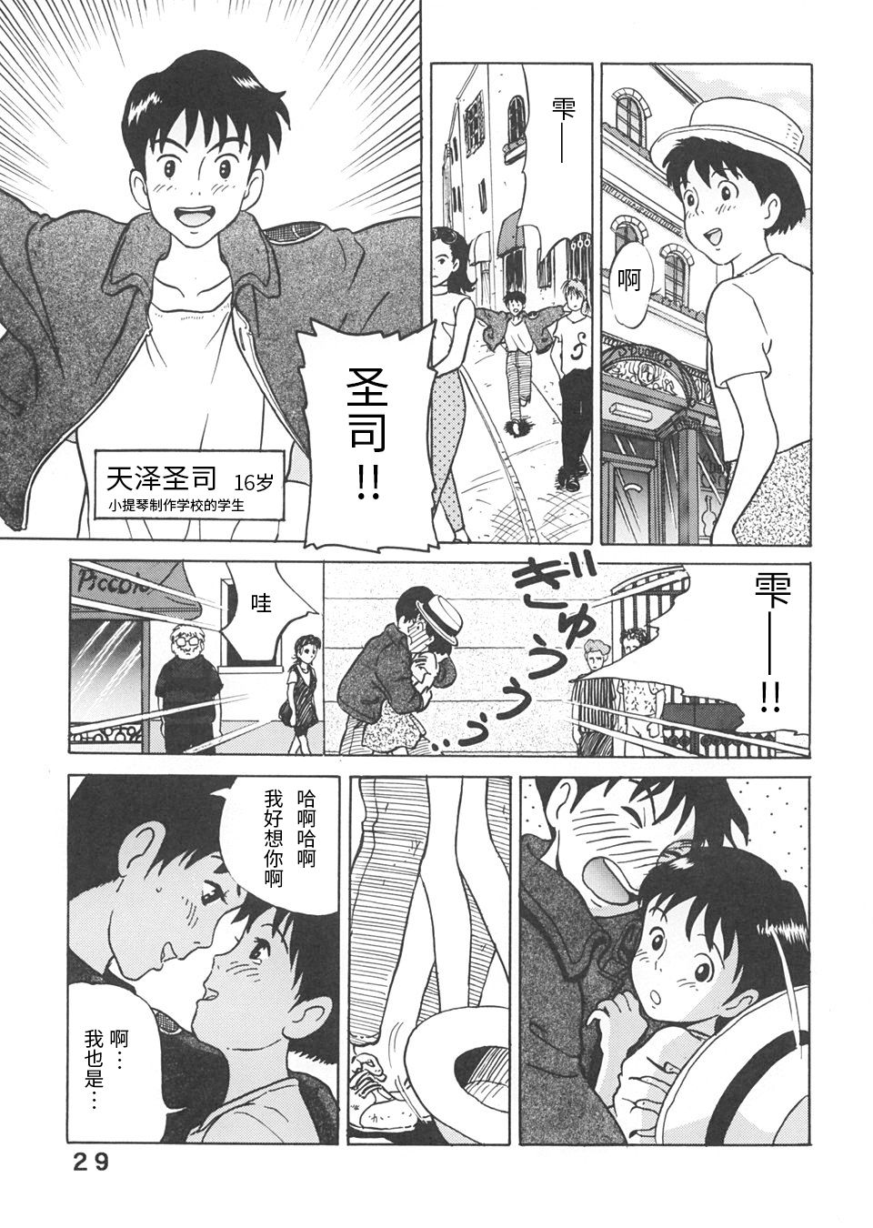 Studio Zuburi Sakuhin page 8 full