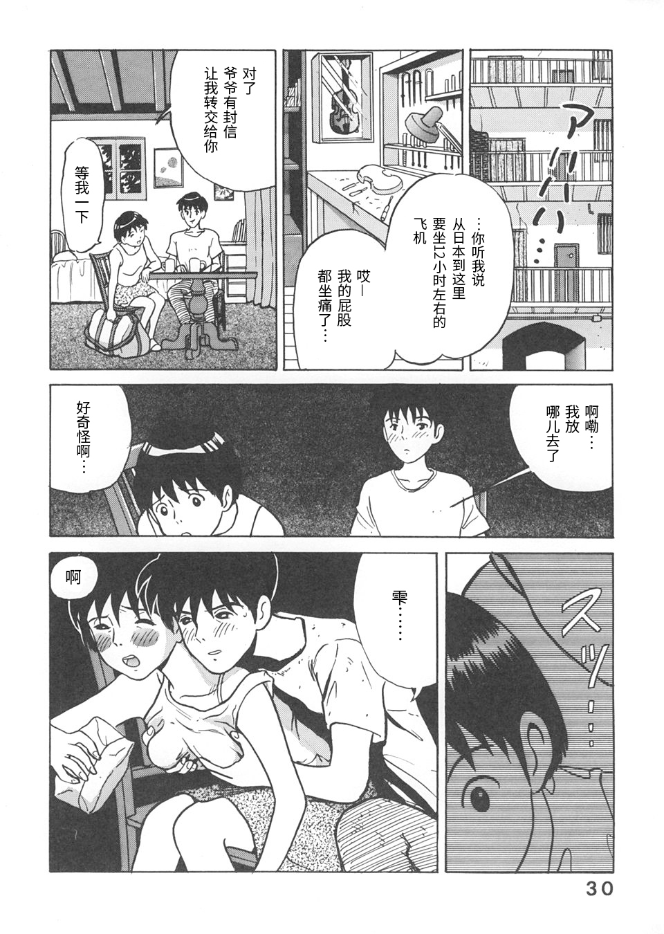 Studio Zuburi Sakuhin page 9 full