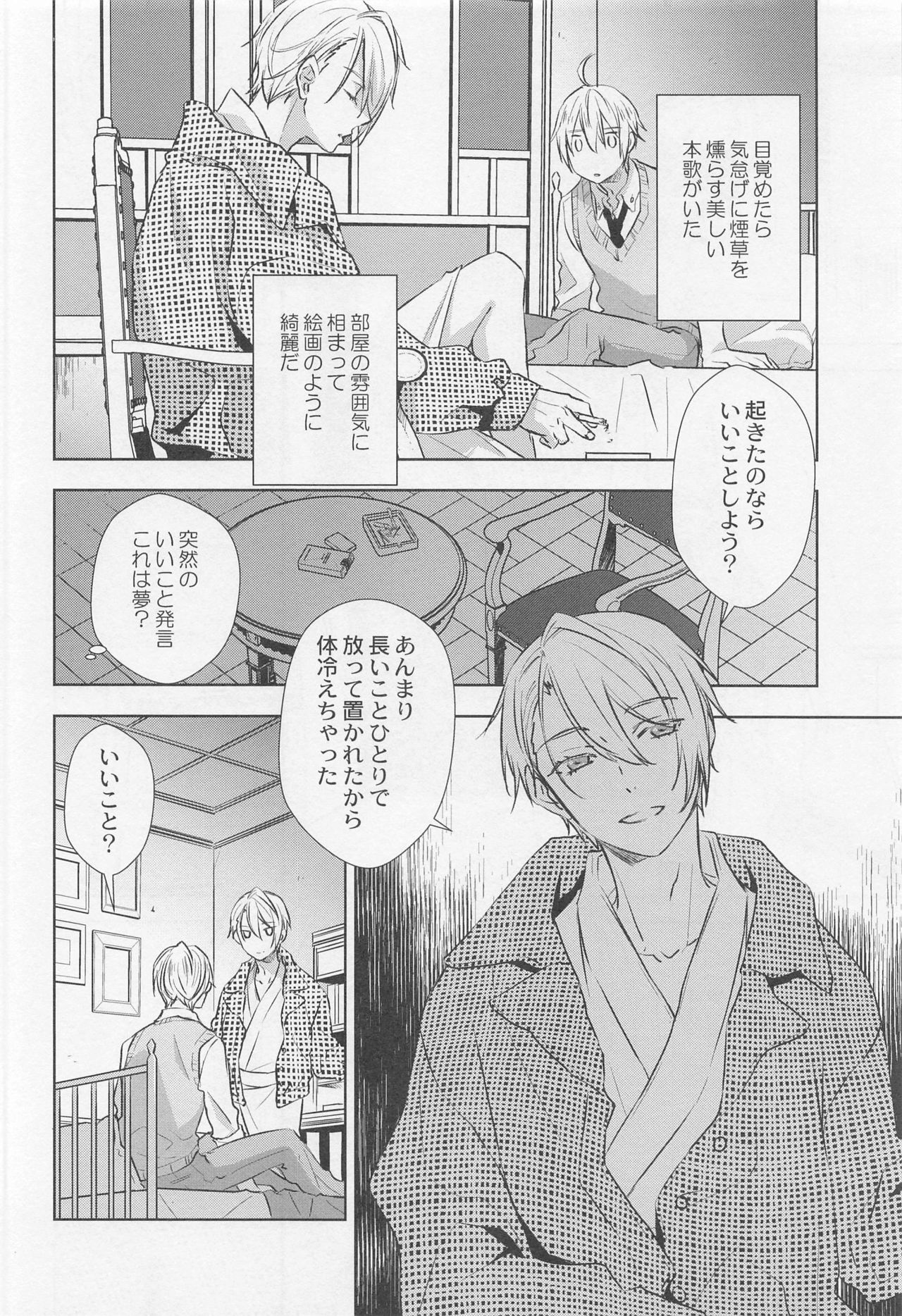Otomari page 5 full