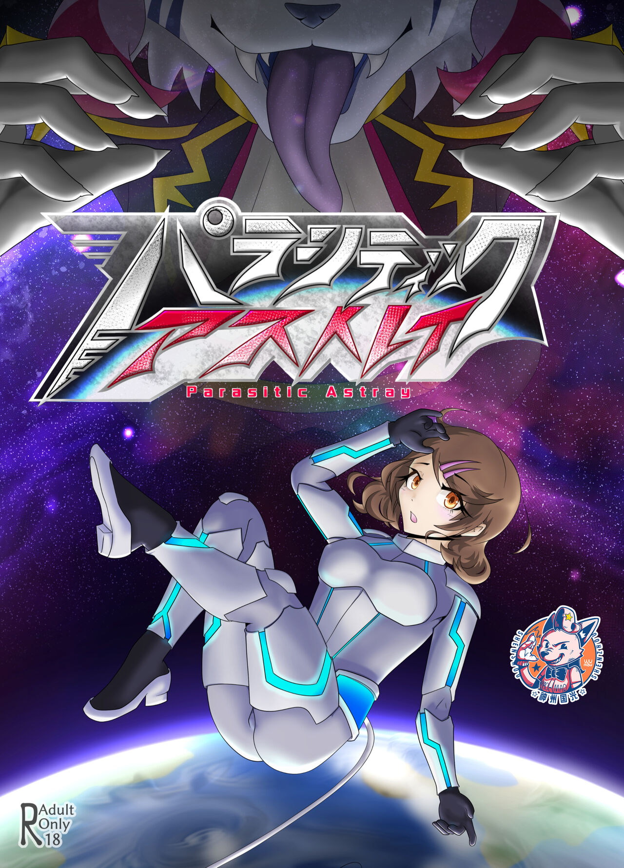 Parasitic Astray Ch.1 page 1 full