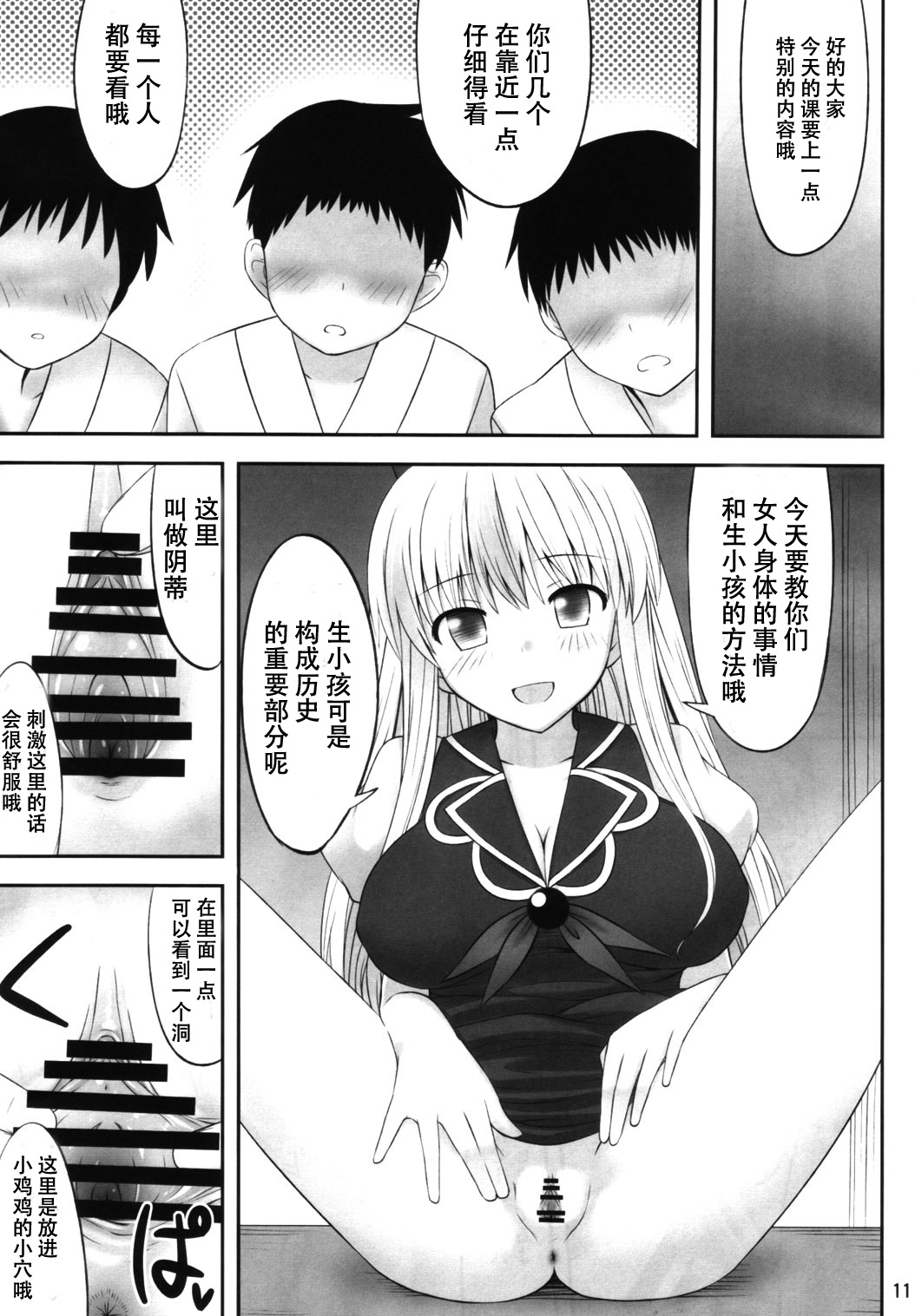 Gensou Saimin page 10 full