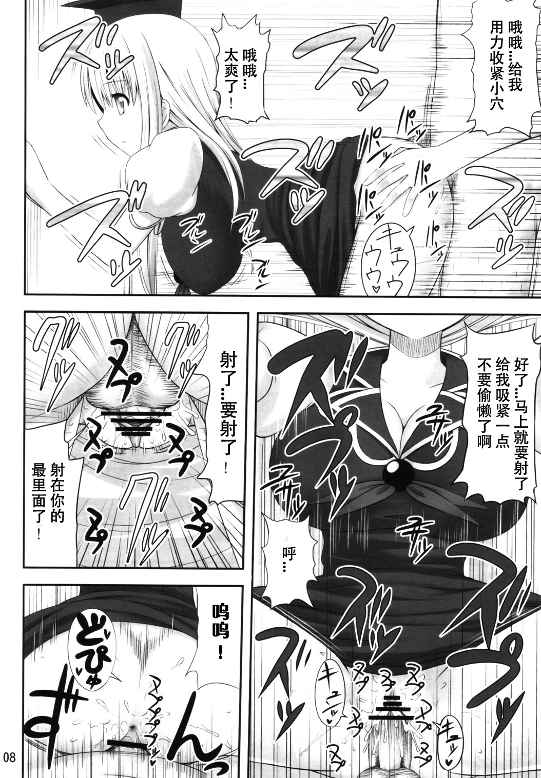 Gensou Saimin page 7 full