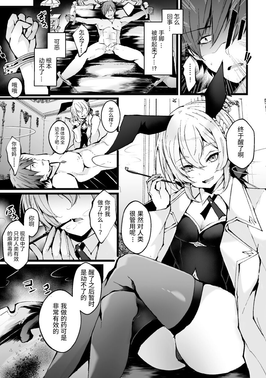 Shakkin Hensai! Isekai Trip de Bunny to Acme Taiketsu! Round 3 ~Mesugaki Jijii Elf Wakarase Hen~ page 3 full