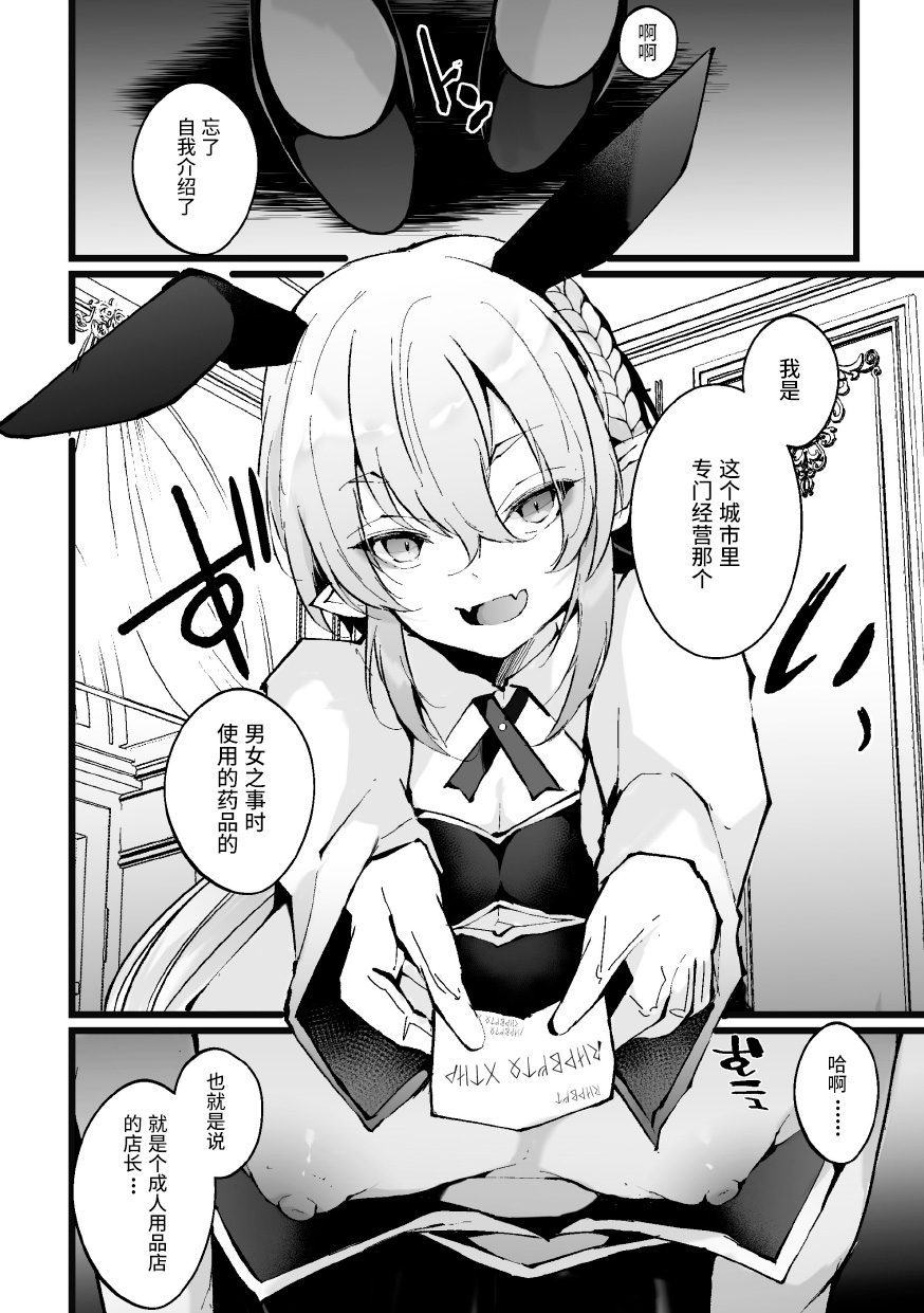 Shakkin Hensai! Isekai Trip de Bunny to Acme Taiketsu! Round 3 ~Mesugaki Jijii Elf Wakarase Hen~ page 4 full