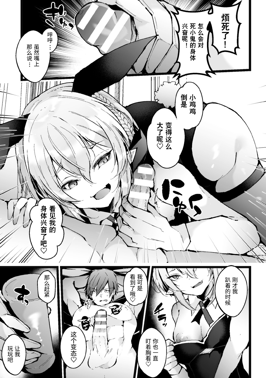 Shakkin Hensai! Isekai Trip de Bunny to Acme Taiketsu! Round 3 ~Mesugaki Jijii Elf Wakarase Hen~ page 7 full