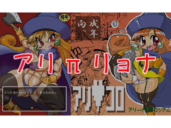 Ale π Ryona page 1 full