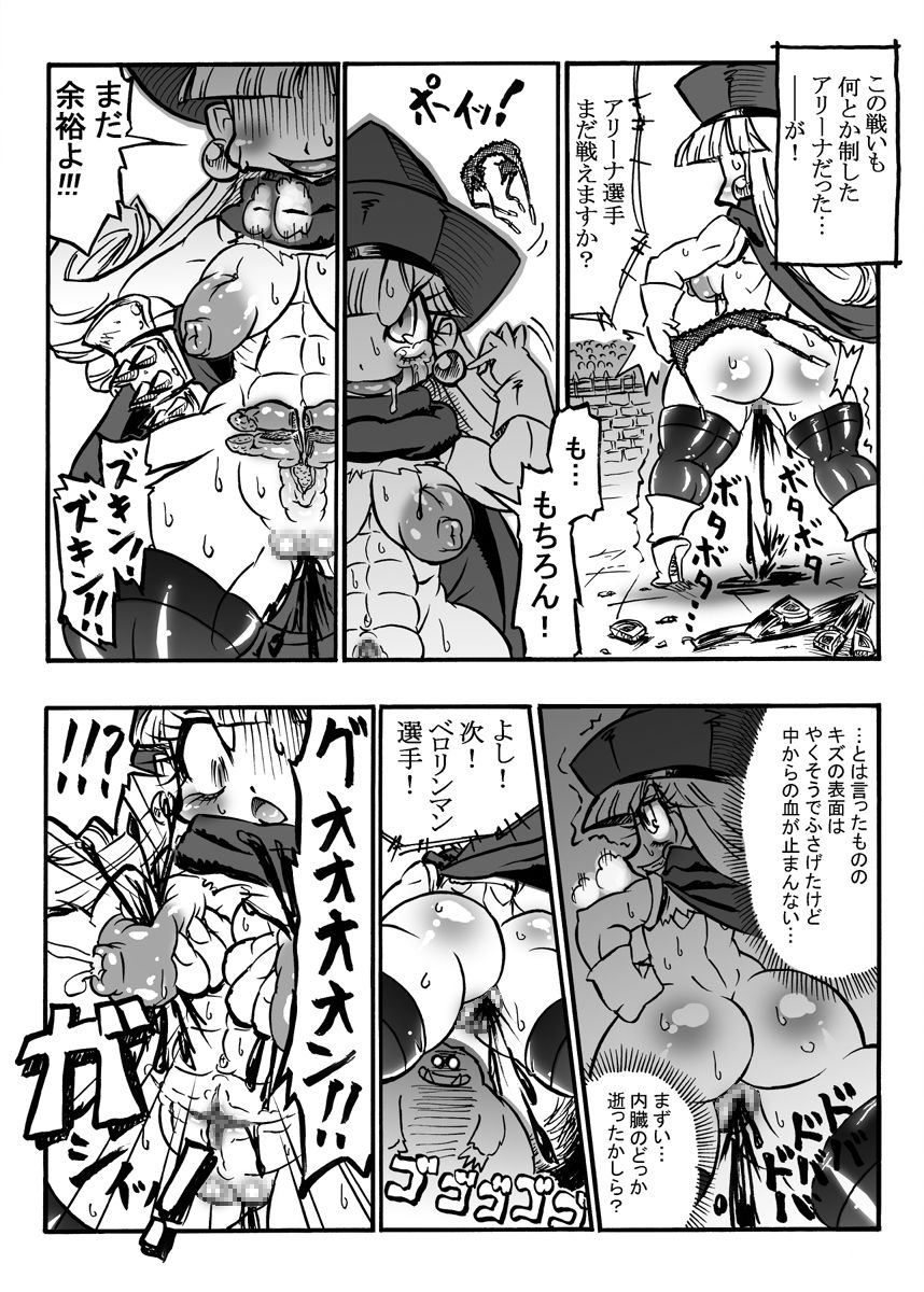 Ale π Ryona page 9 full