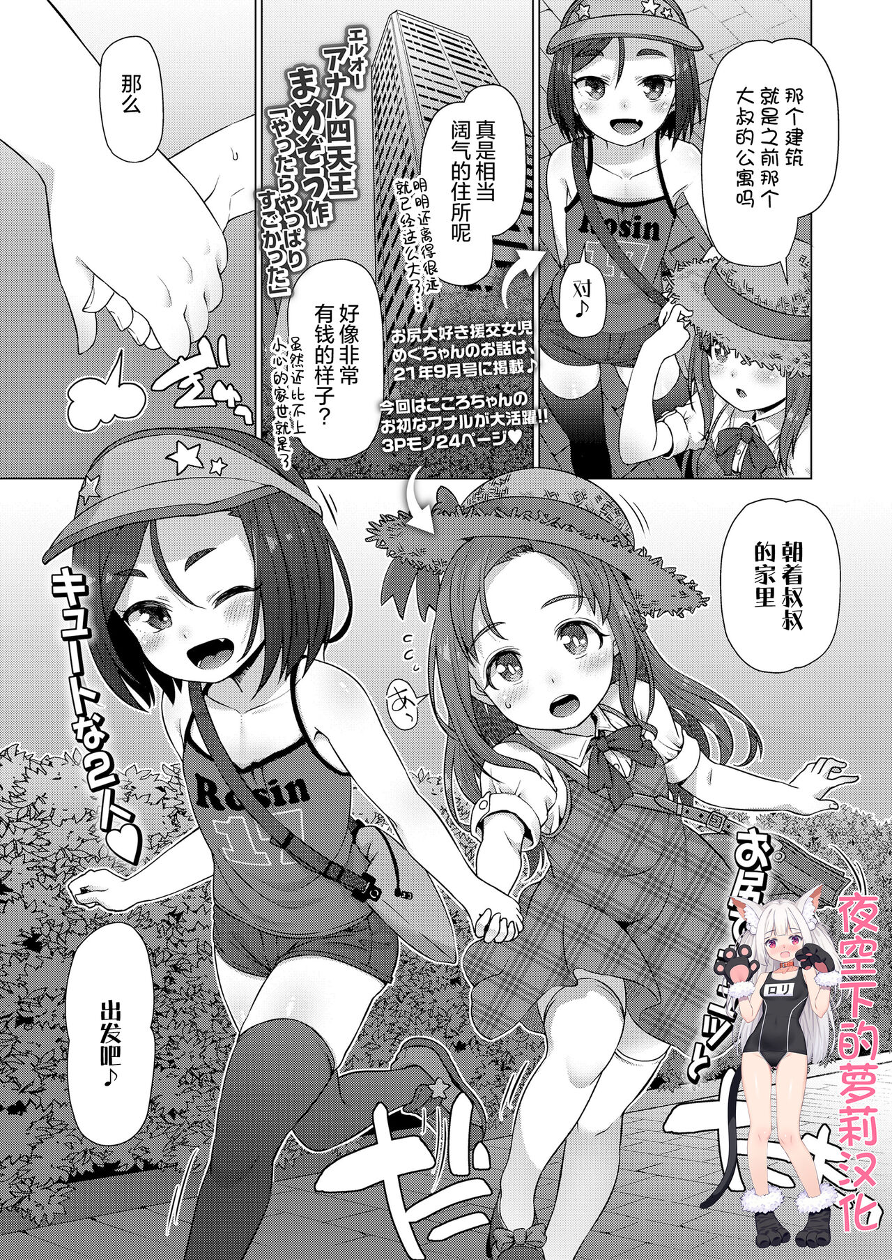 Yattara Yappari Sugokatta page 1 full