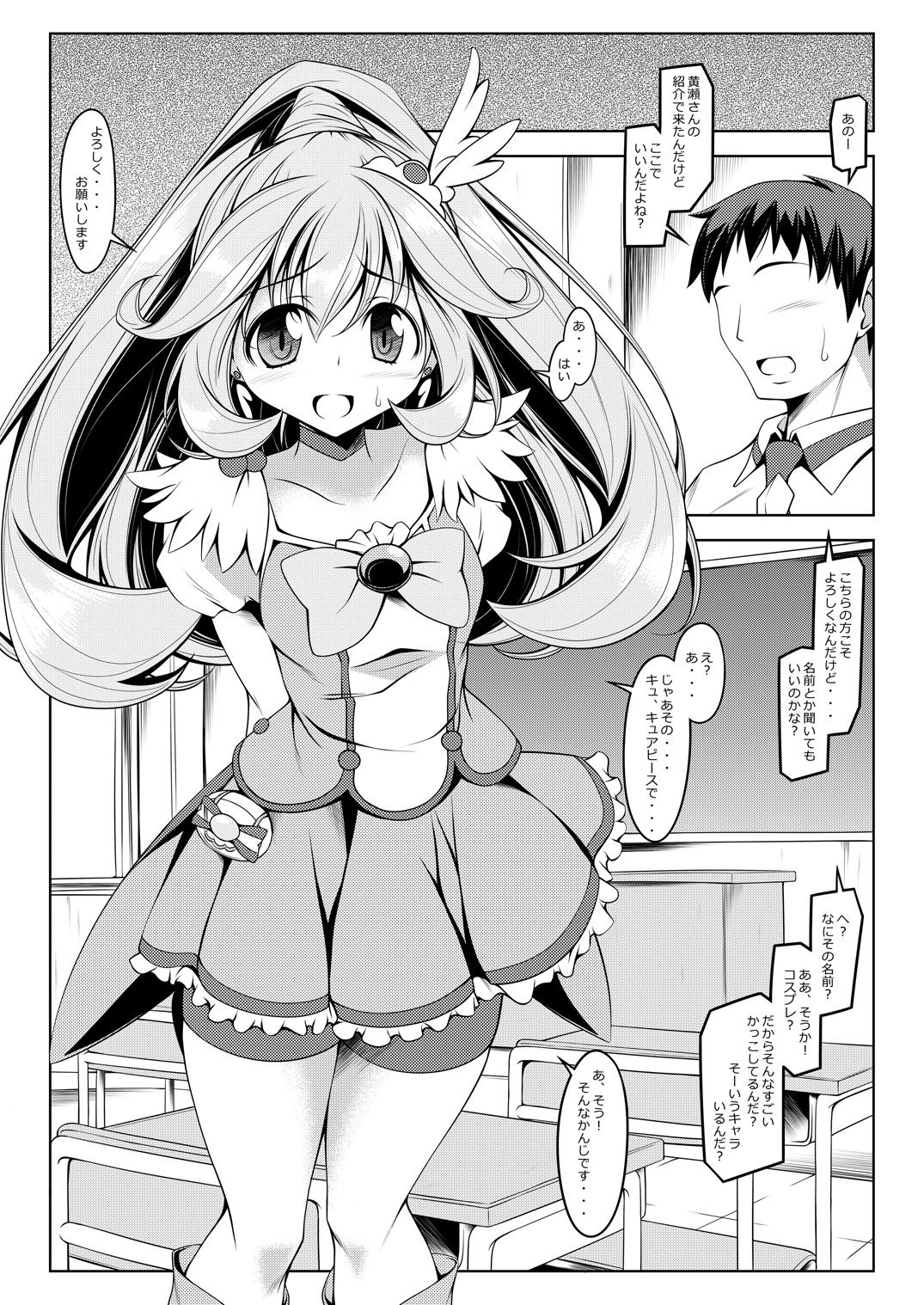 Kiiro no Kenkyuu page 2 full