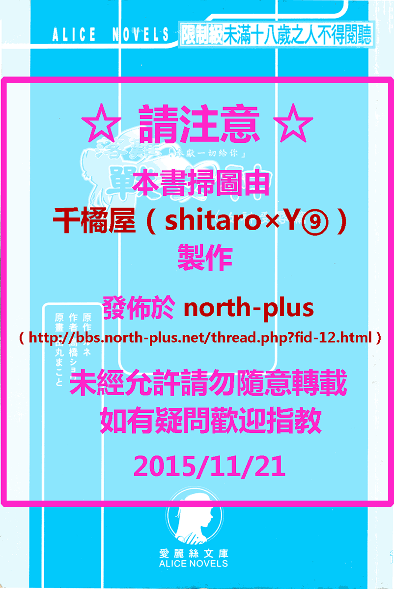 Ikusa Otome Valkyrie 'Anata ni Subete o Sasagemasu' < Megami Hijoku Hen > page 3 full