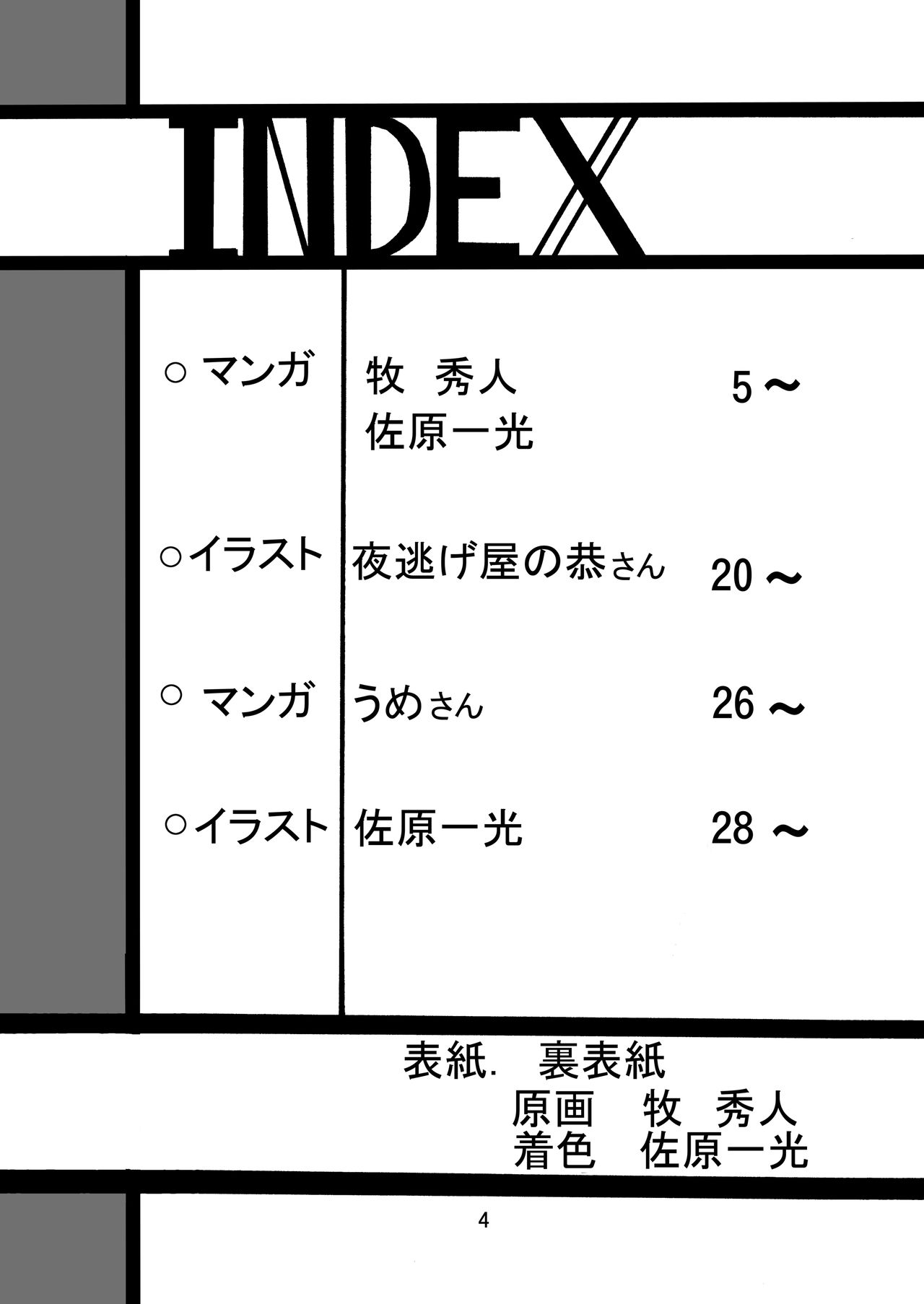 G Panzer 4 page 4 full