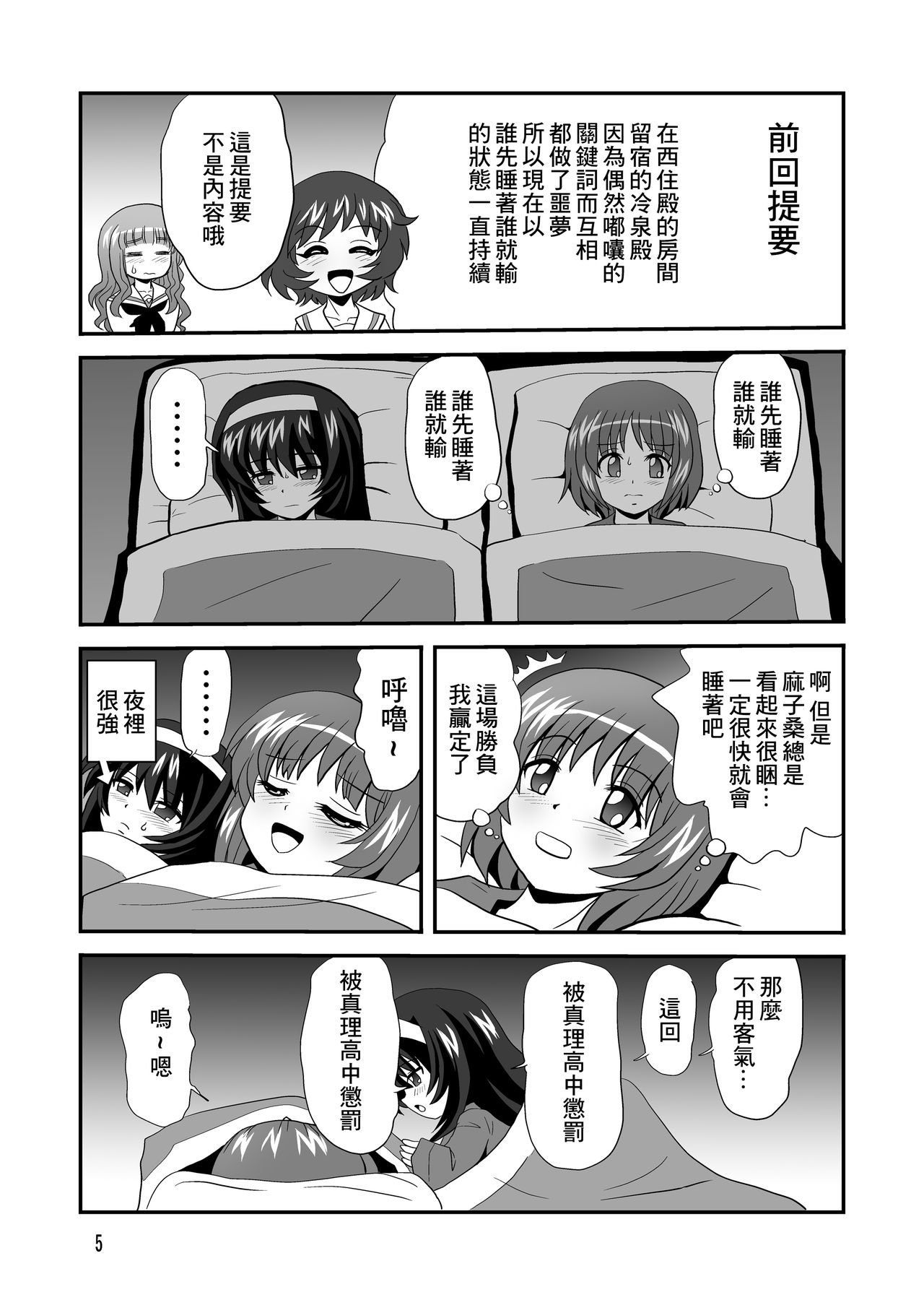 G Panzer 4 page 5 full