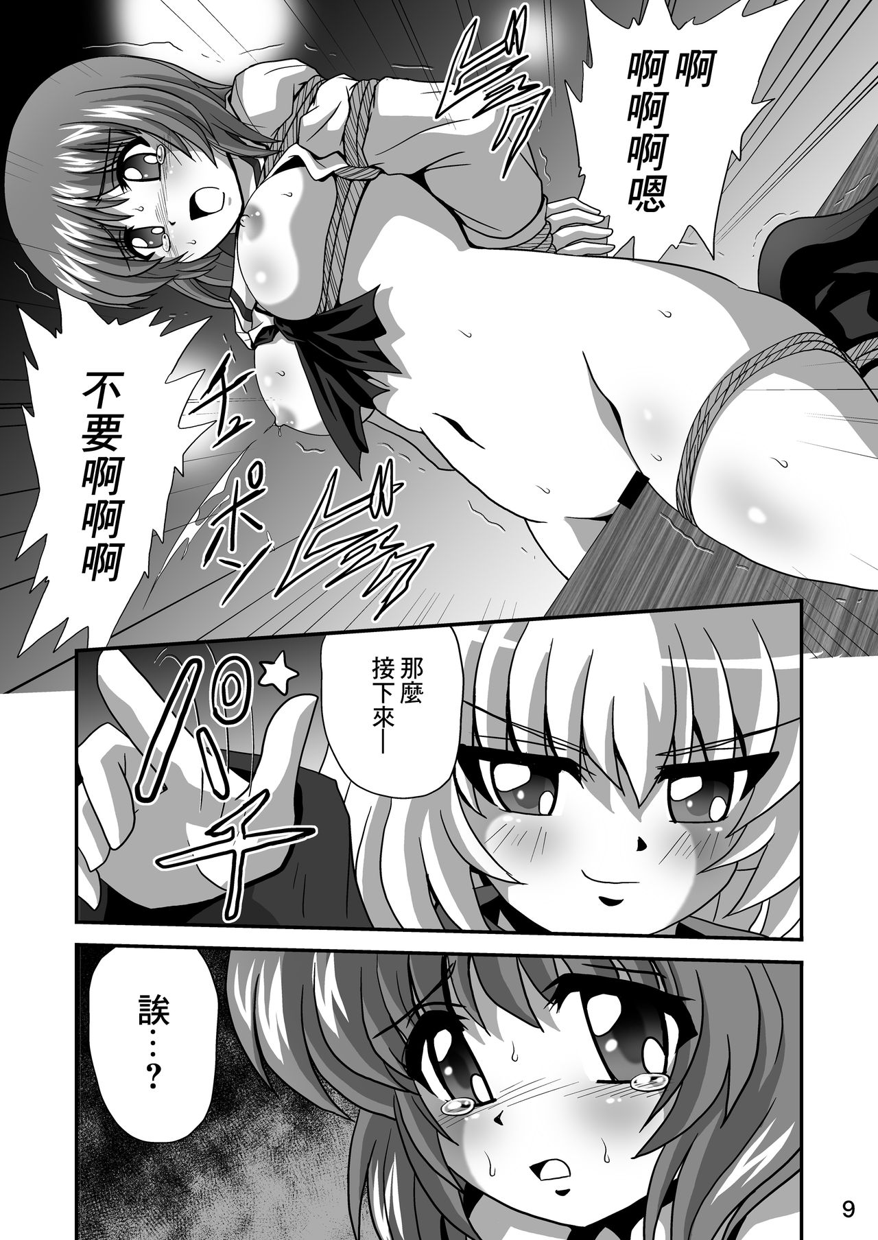 G Panzer 4 page 9 full