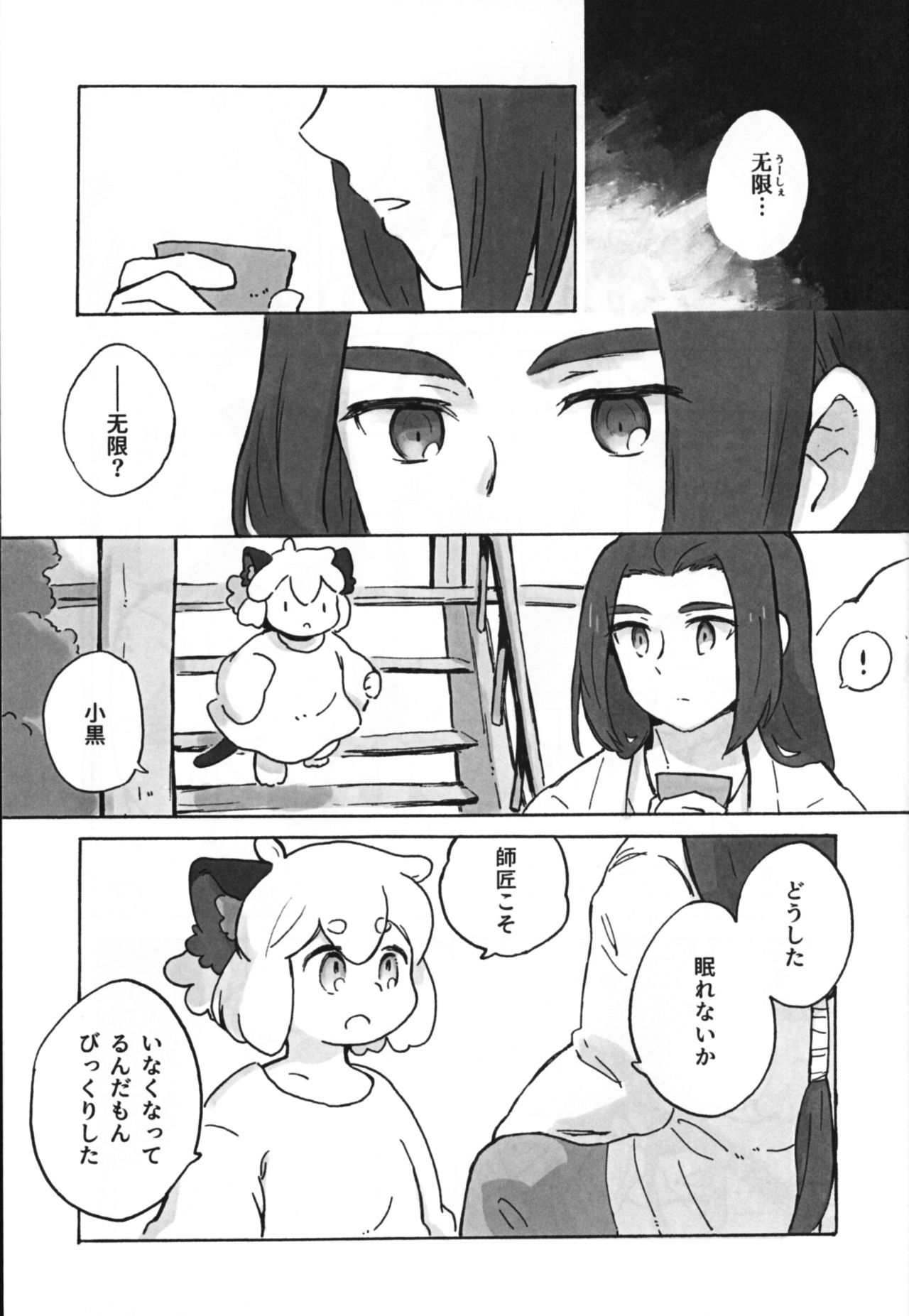 Kawaii Neko ni wa Suki ni Saseyo page 7 full