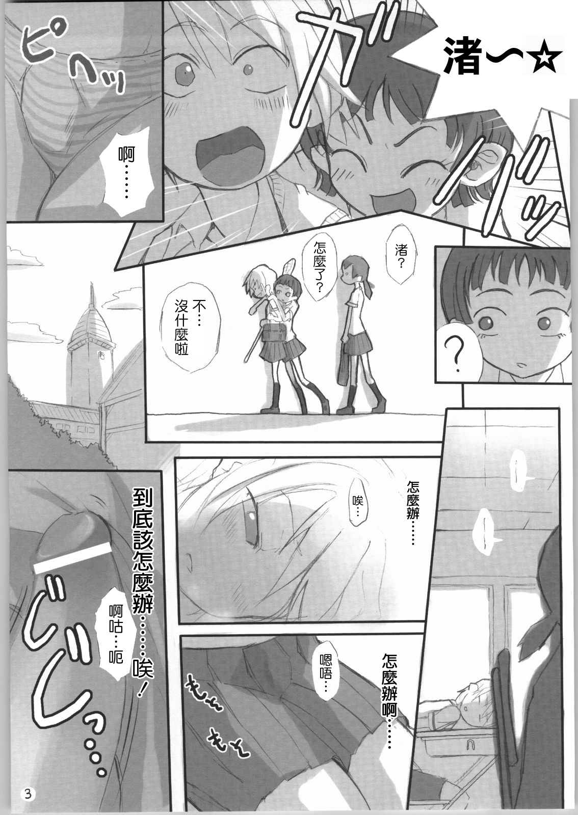 Heterantera page 4 full