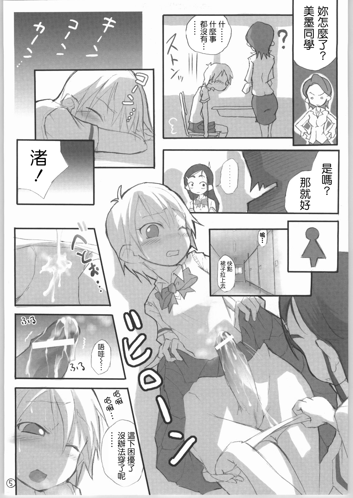 Heterantera page 6 full