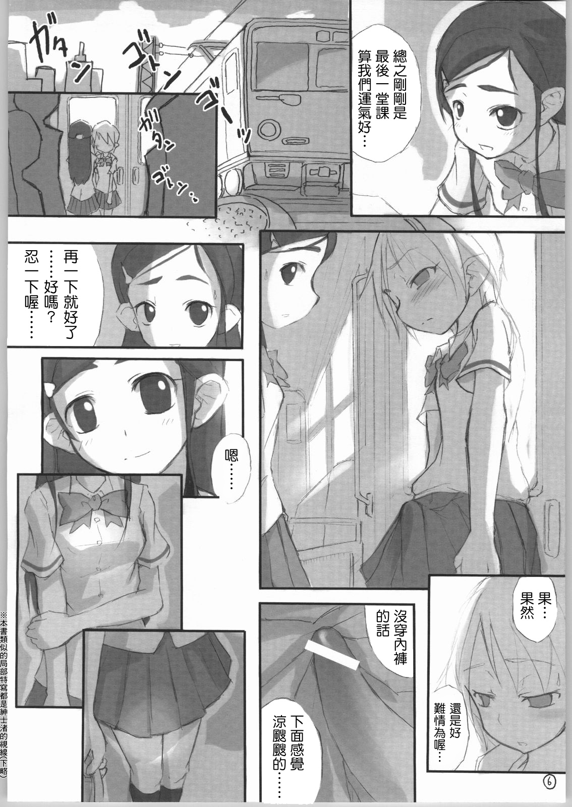 Heterantera page 7 full