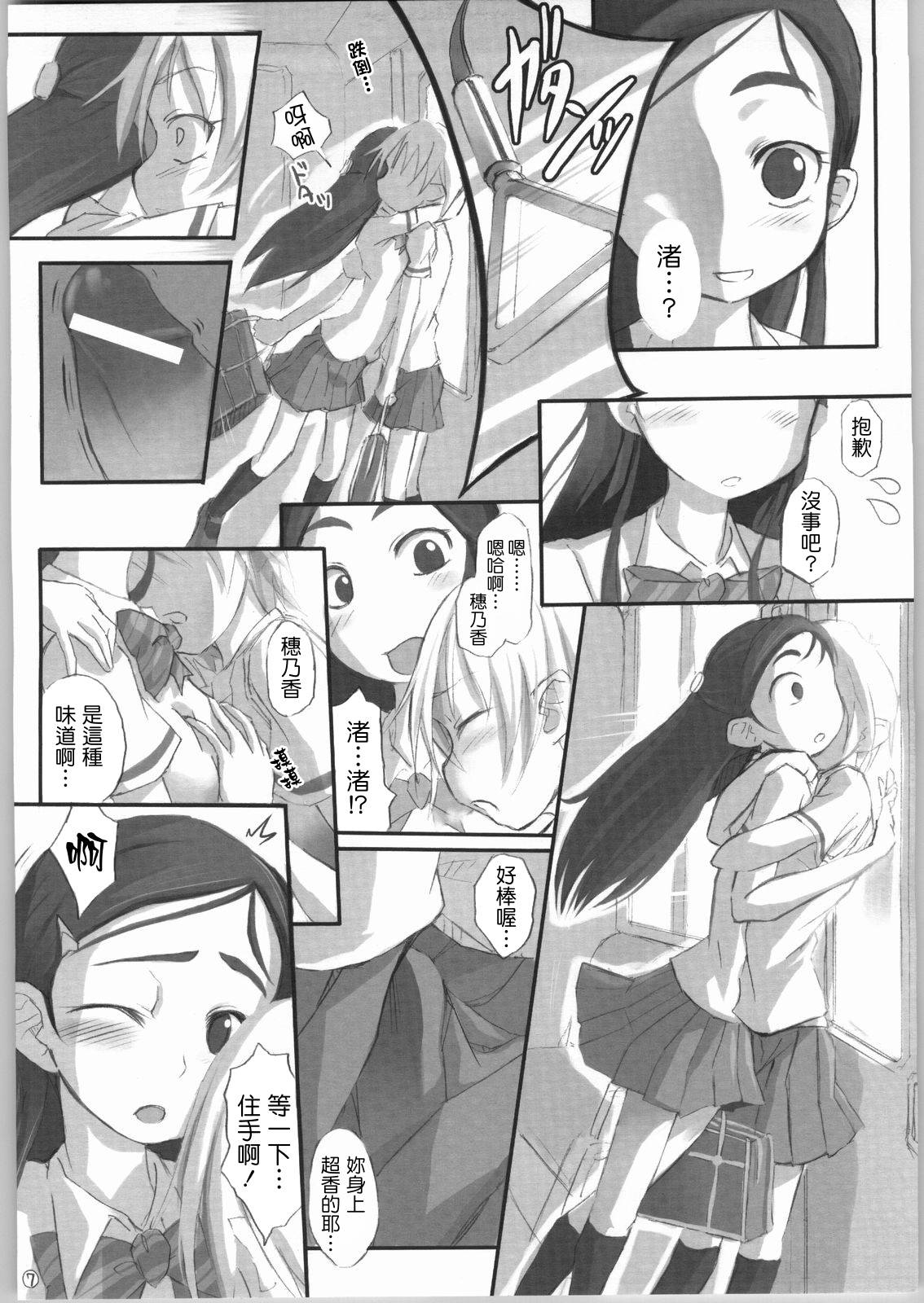 Heterantera page 8 full