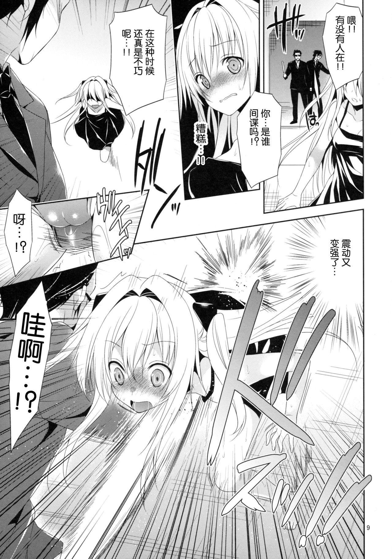 Ryoujoku March Yami the early 2 page 10 full