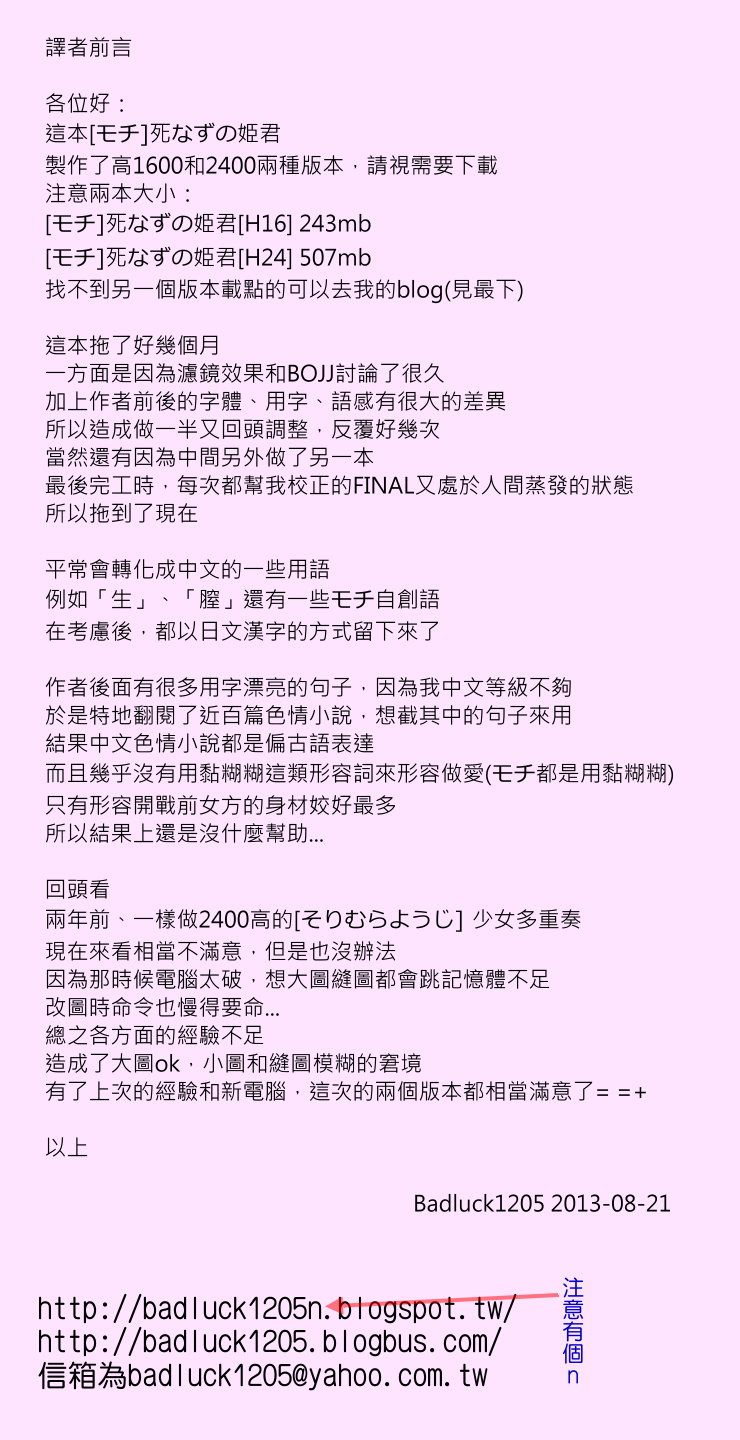 Shinazu no Himegimi page 5 full