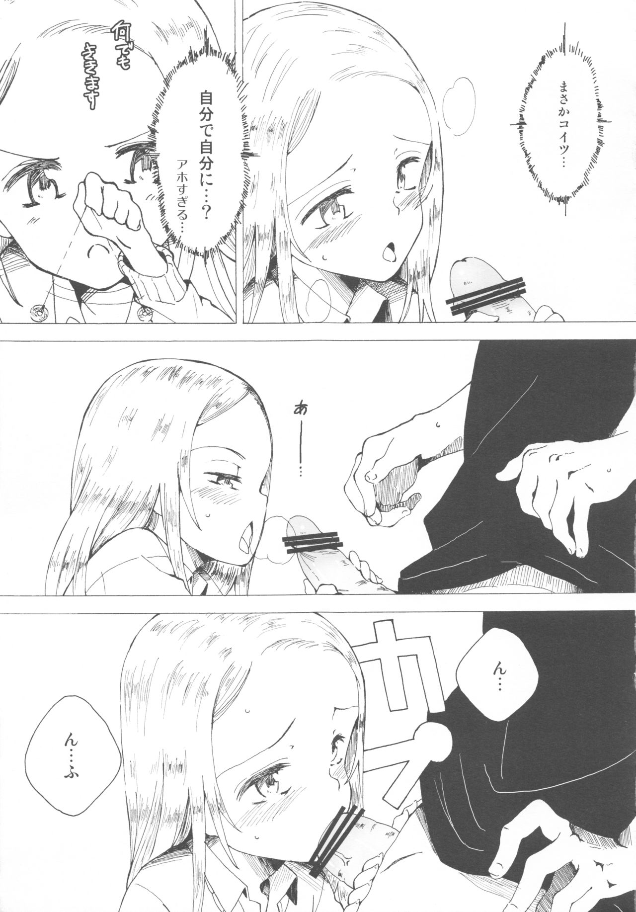 Psychic No.9 page 10 full