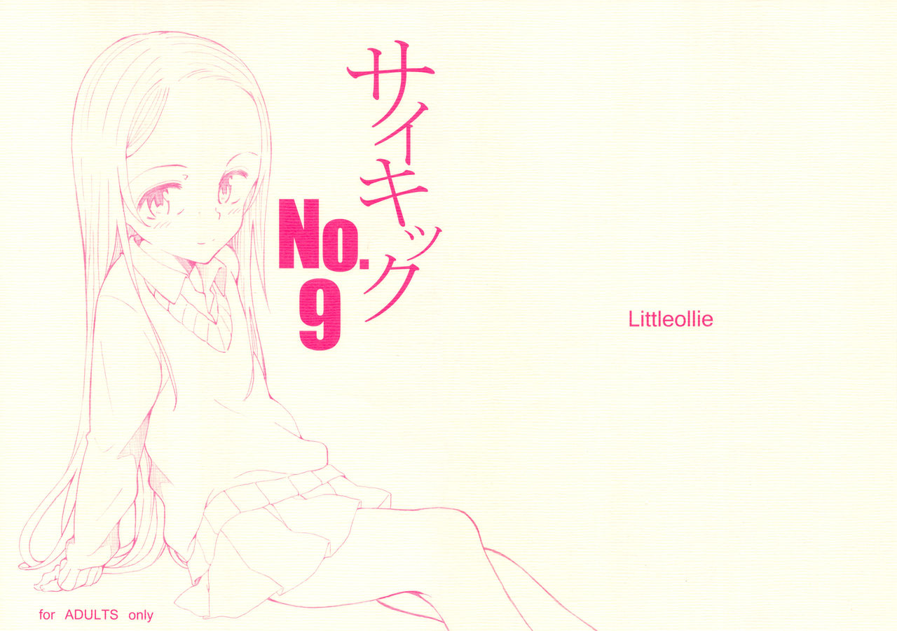 Psychic No.9 page 3 full