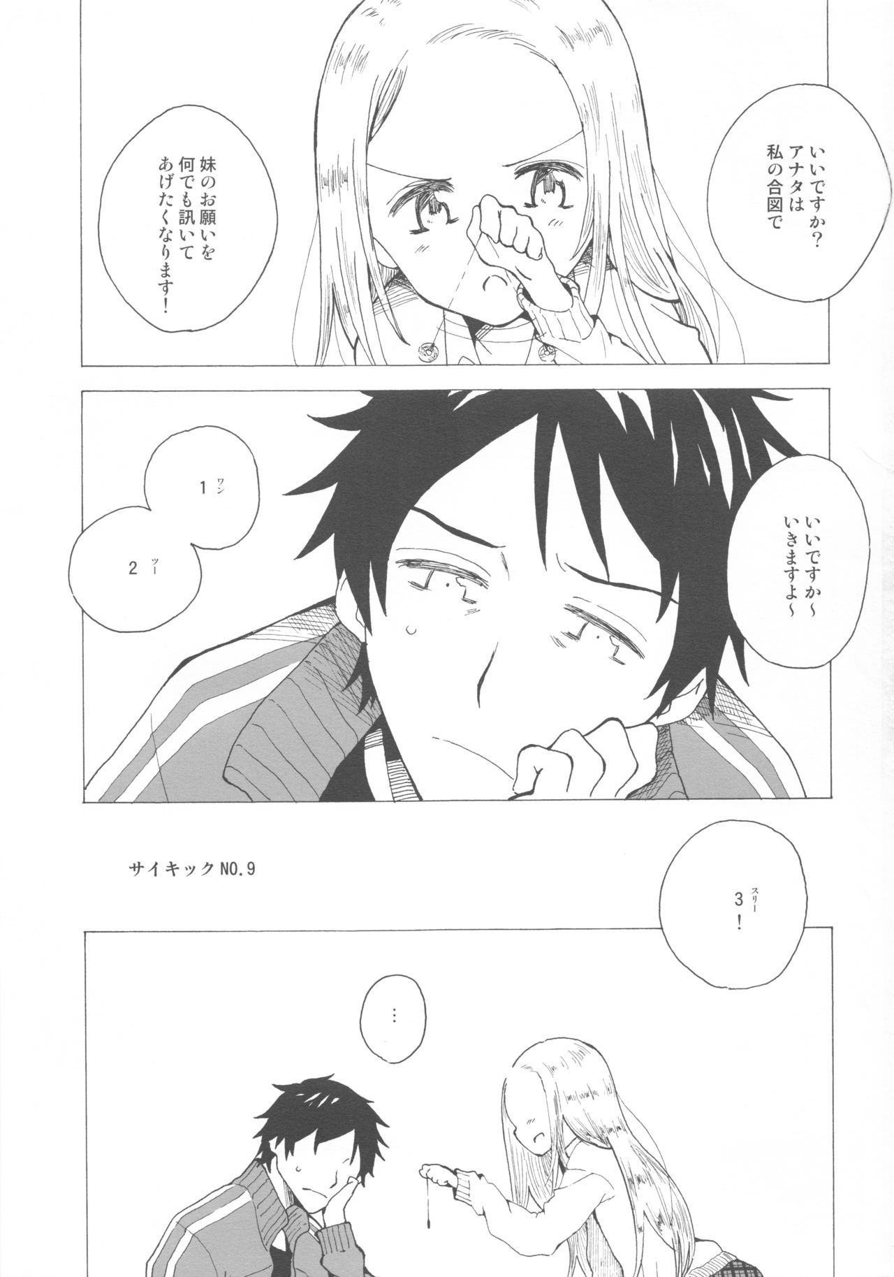 Psychic No.9 page 4 full