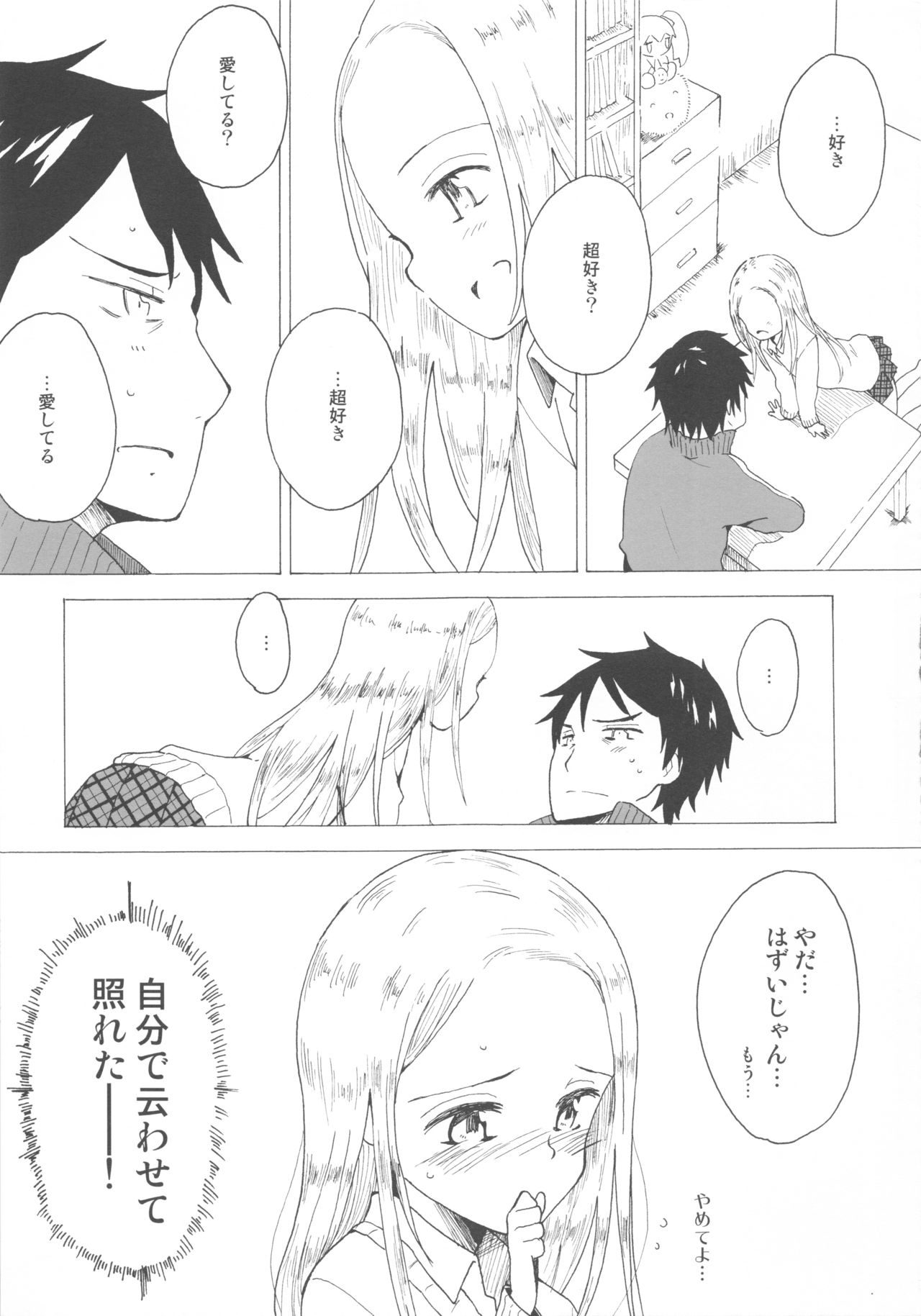 Psychic No.9 page 6 full