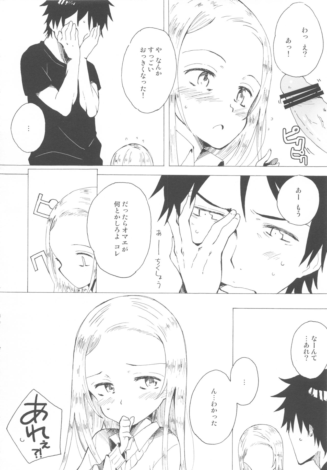 Psychic No.9 page 9 full