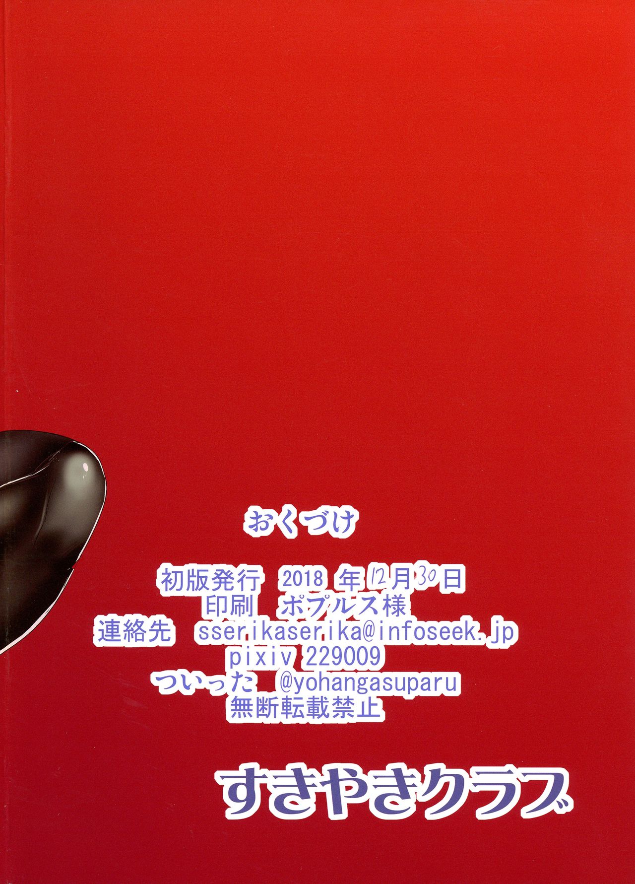 Sennou Kaizou-kei Futanari Tennin page 2 full