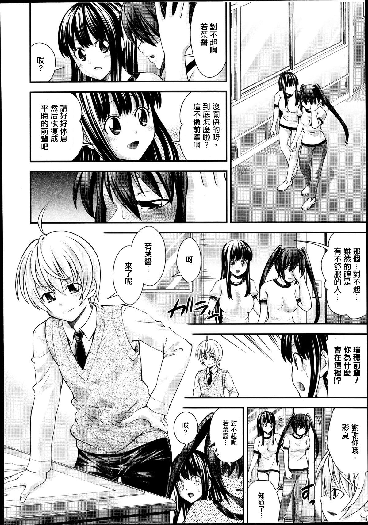 Kyoudai Replace Ch. 2 page 4 full