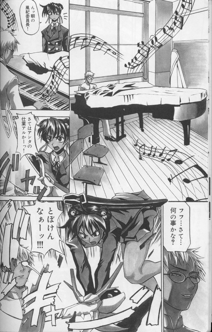 Daitan Suteki page 10 full
