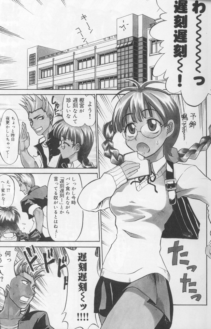 Daitan Suteki page 5 full