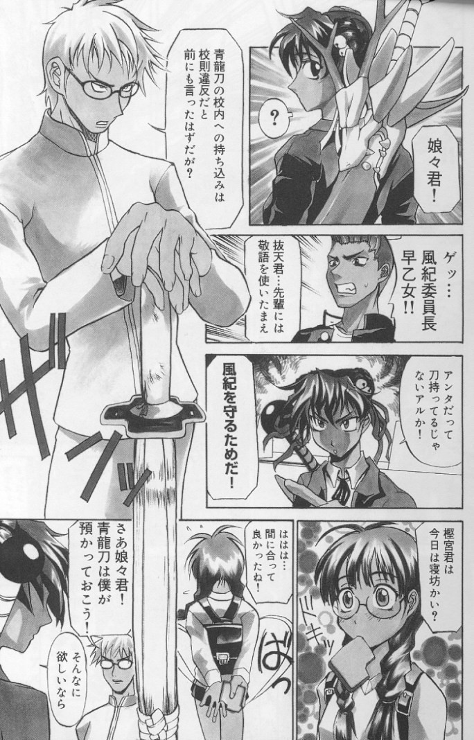 Daitan Suteki page 7 full