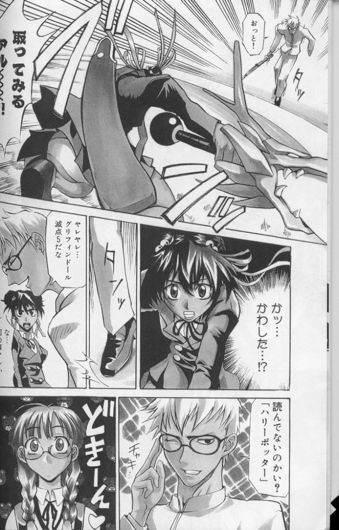 Daitan Suteki page 8 full