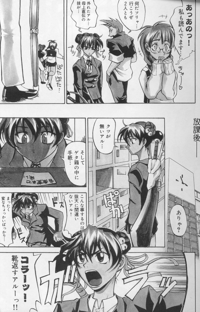 Daitan Suteki page 9 full