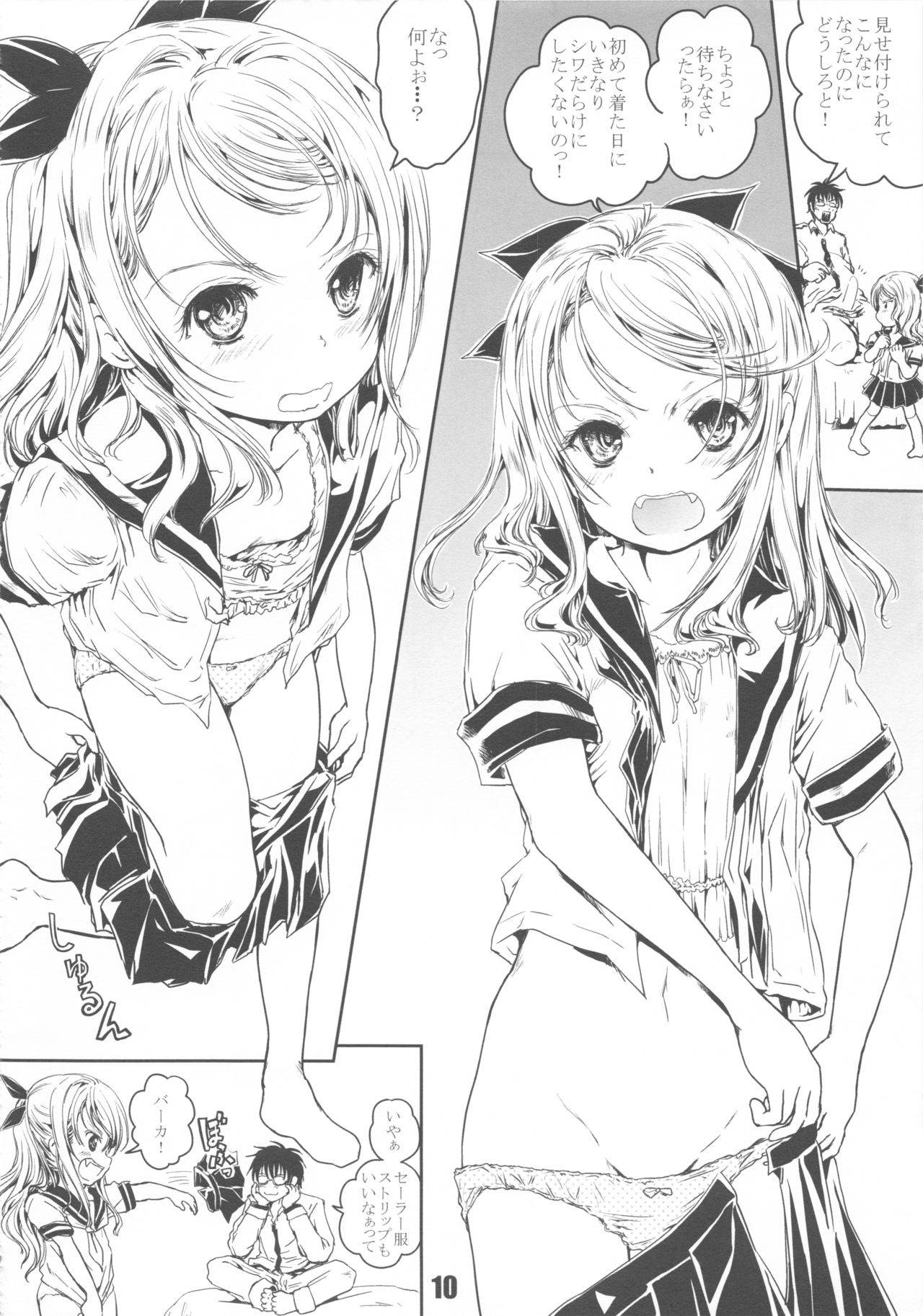 Natsu ☆ Kuru!! page 10 full