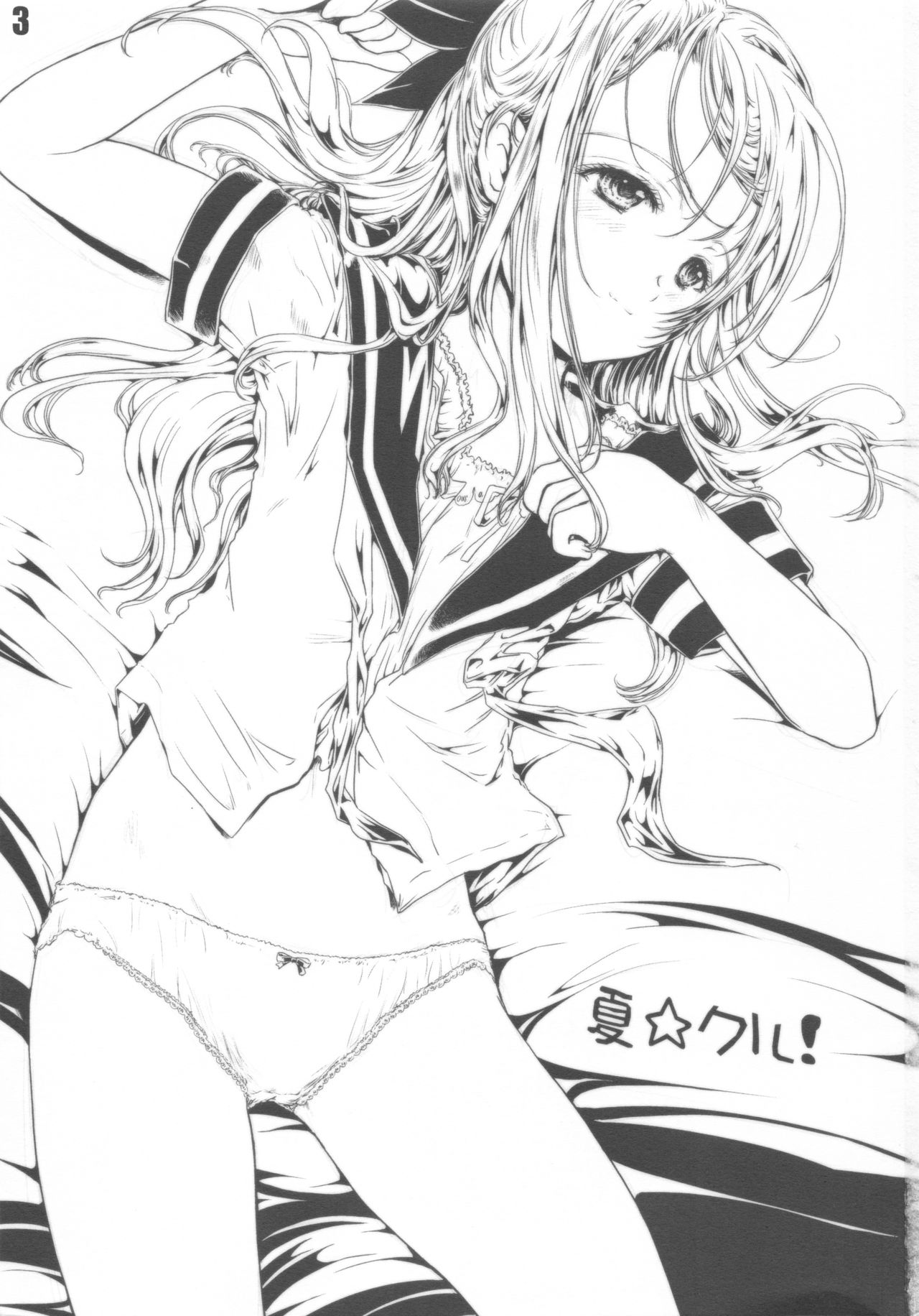 Natsu ☆ Kuru!! page 3 full