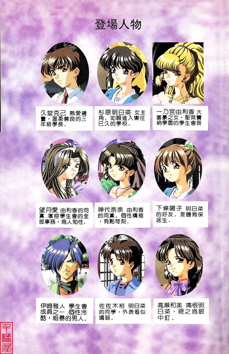 Utsukushiki Emonotachi no Gakuen Yurika Hen page 7 full