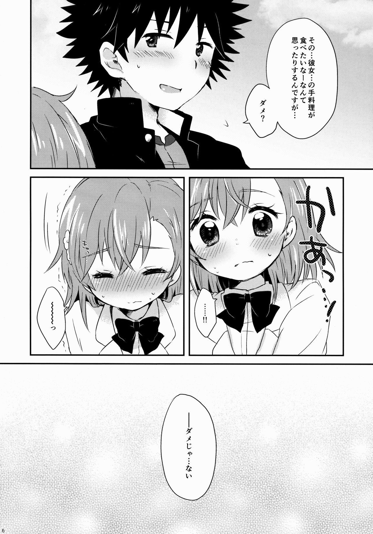 Dame Janai page 5 full