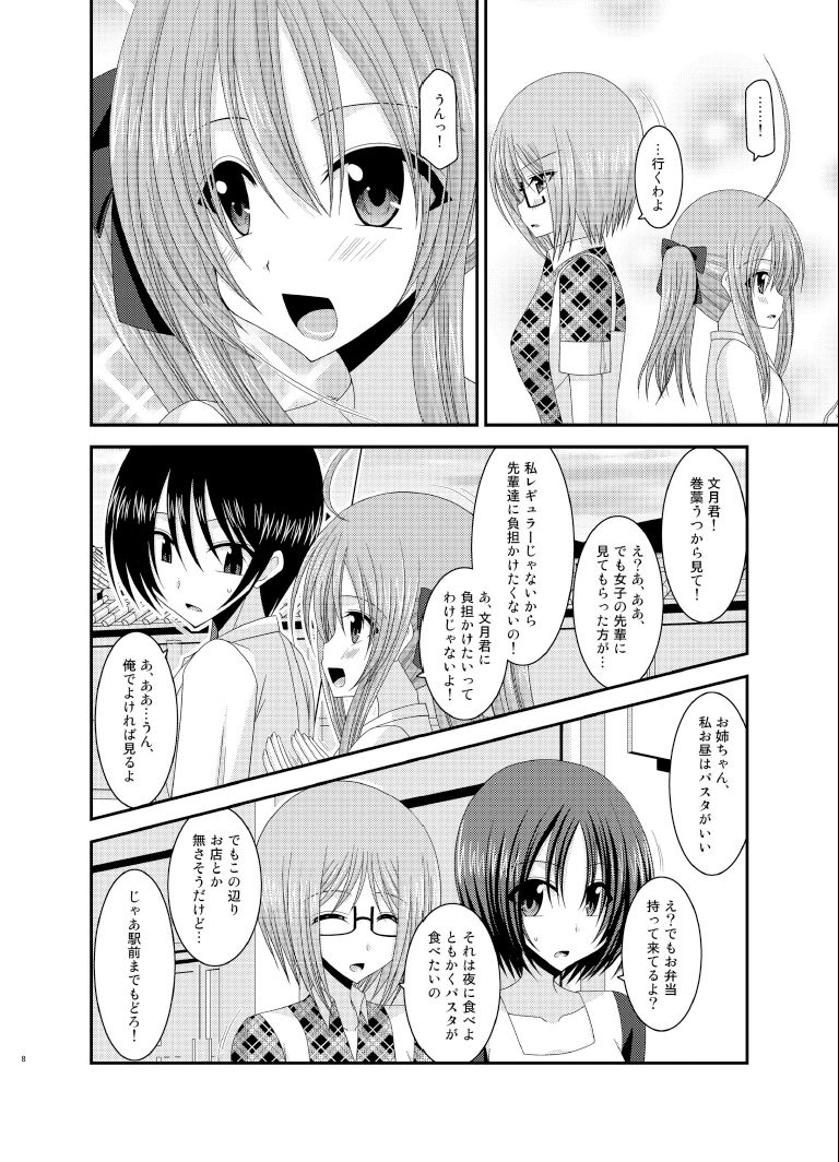 Roshutsu Shoujo Nikki 6 Satsume page 8 full