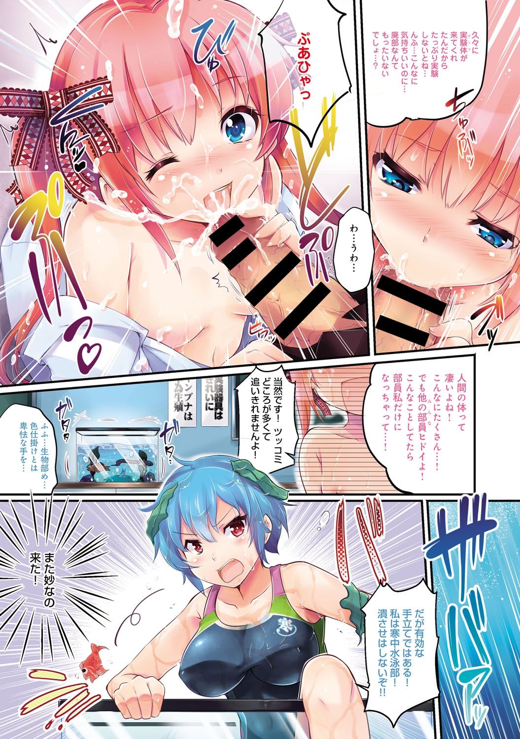 COMIC Anthurium 014 2014-06 page 4 full