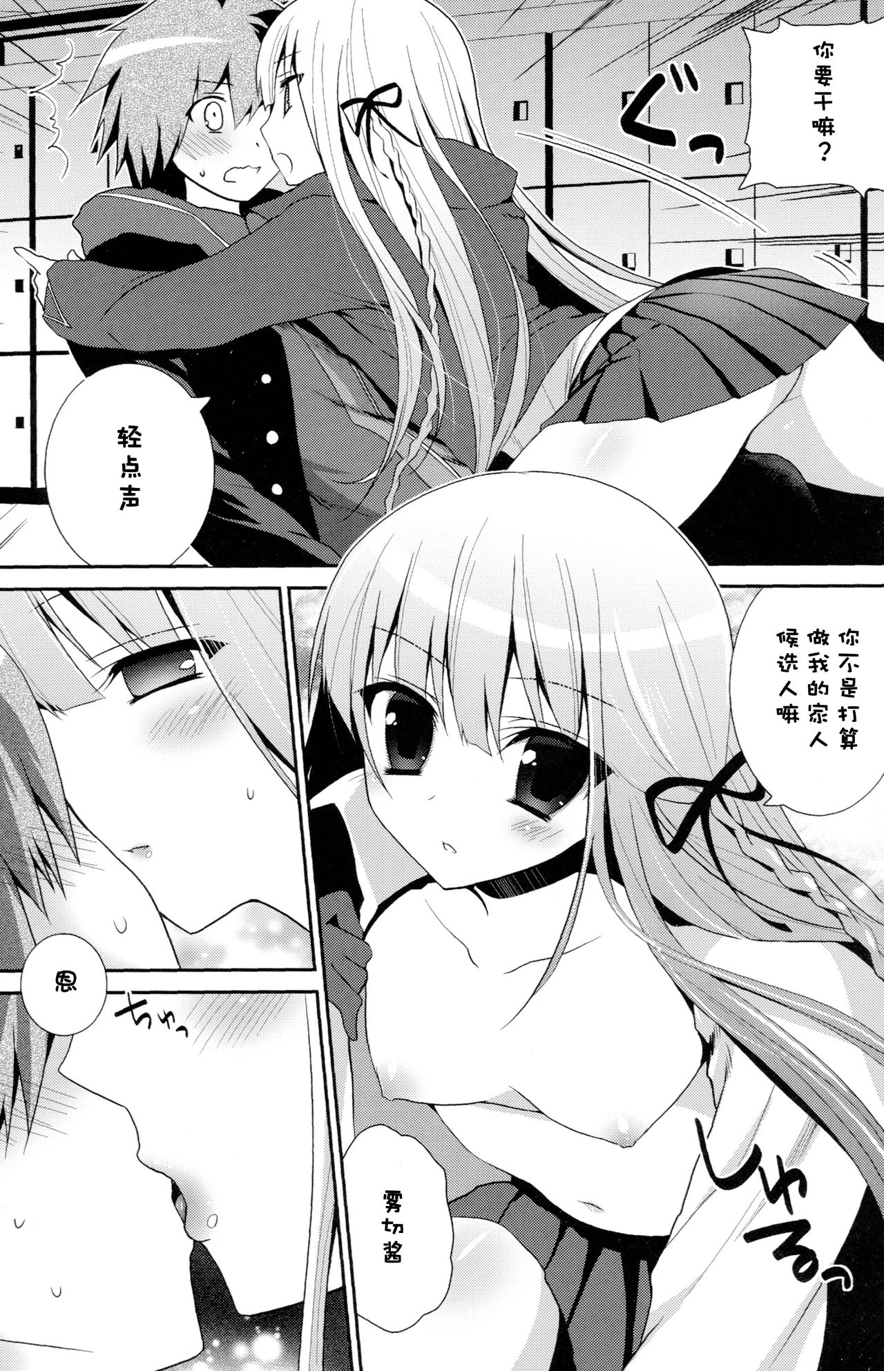 Kirigiri Route! page 6 full