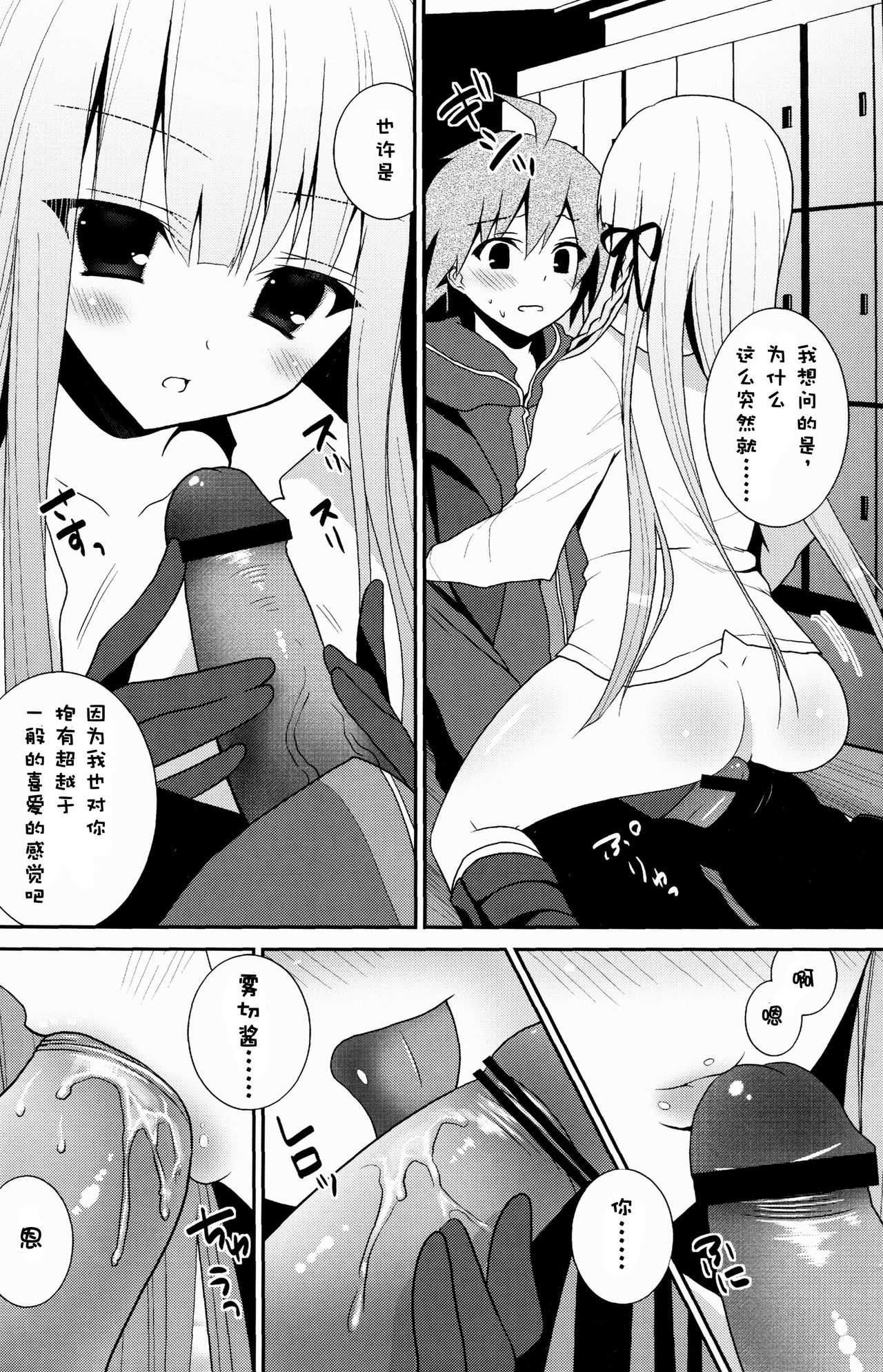 Kirigiri Route! page 7 full