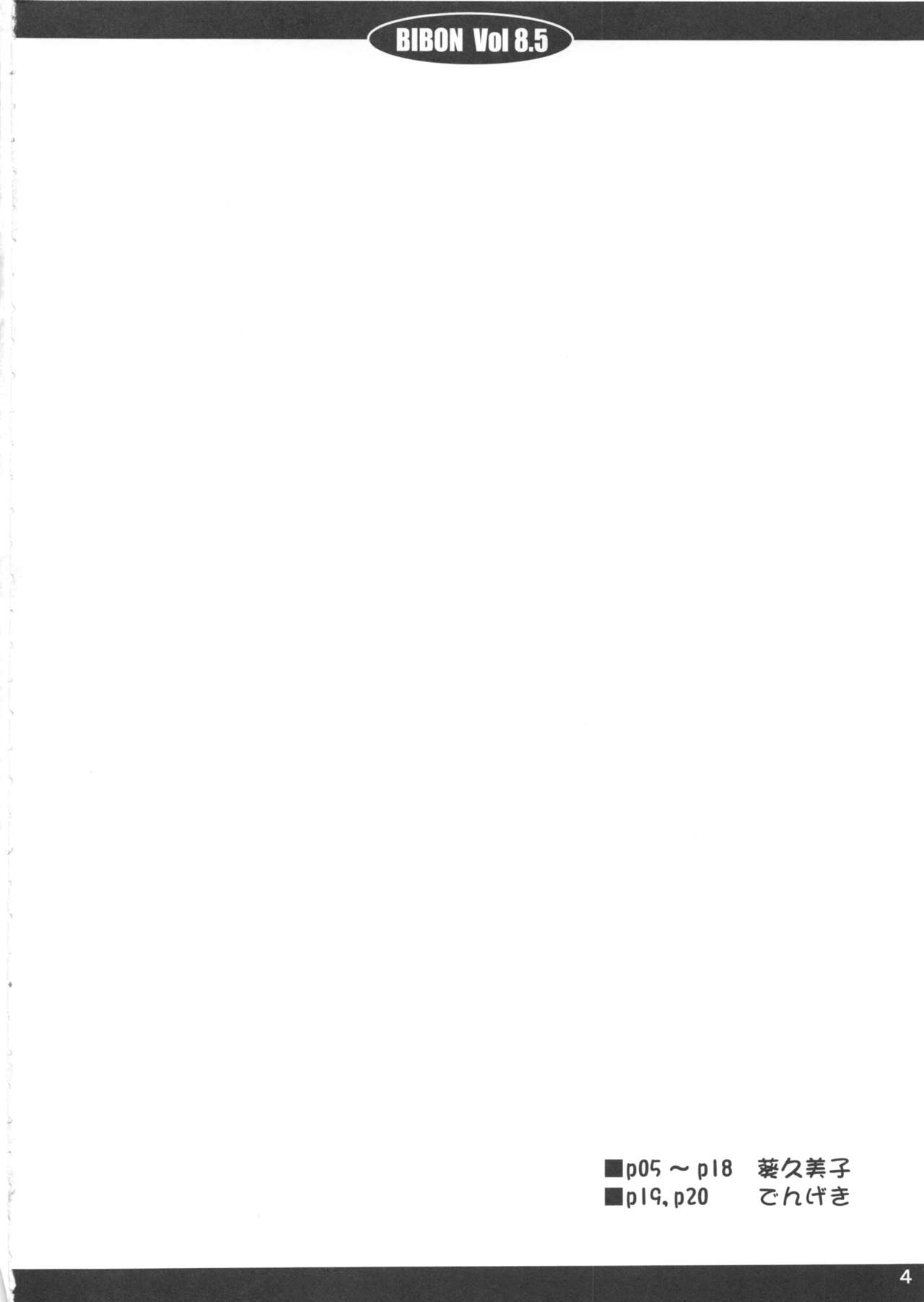 Bibon Vol 8.5 page 5 full