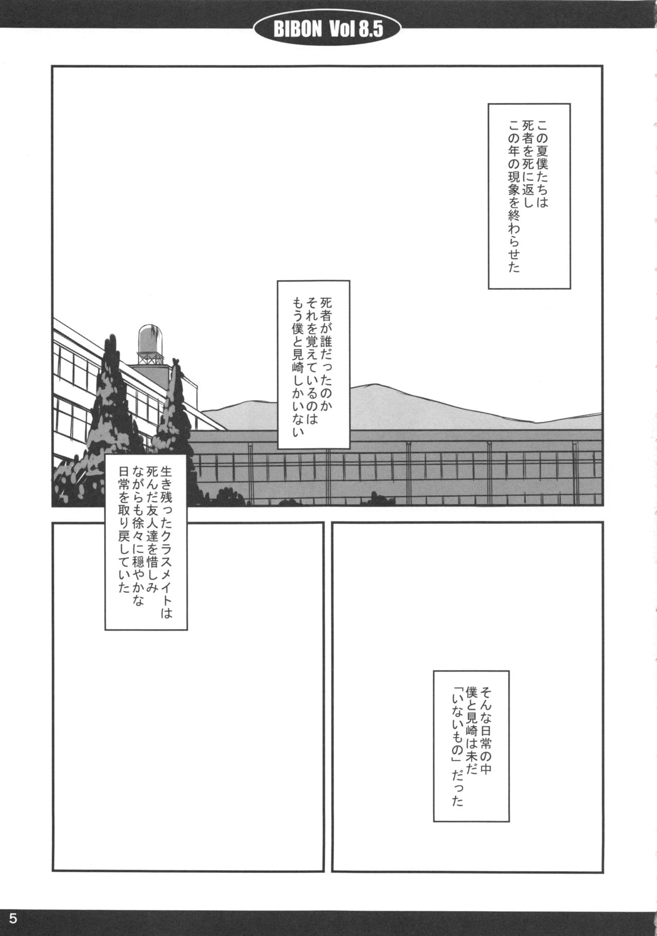 Bibon Vol 8.5 page 6 full