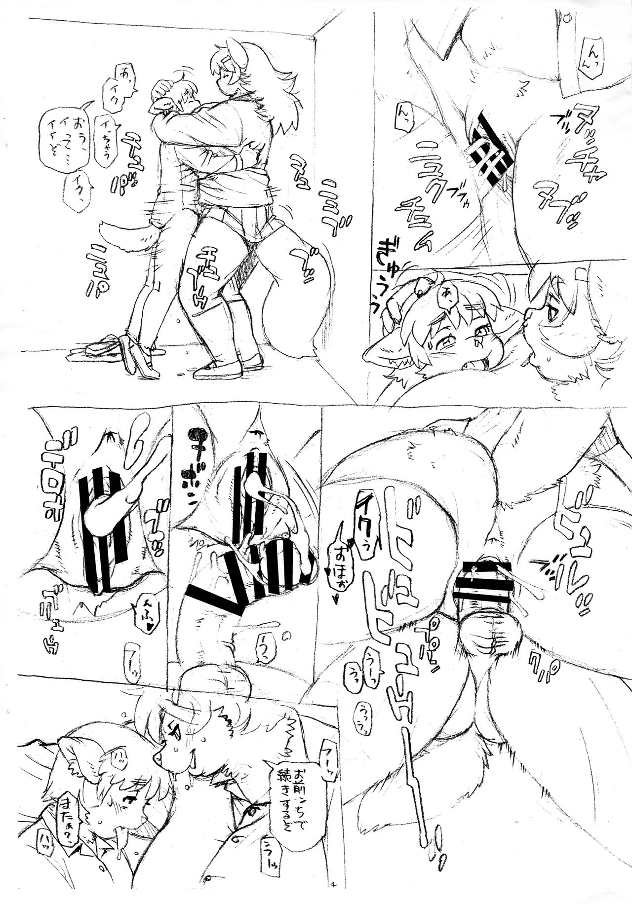 Karakama-san wa Goin page 4 full