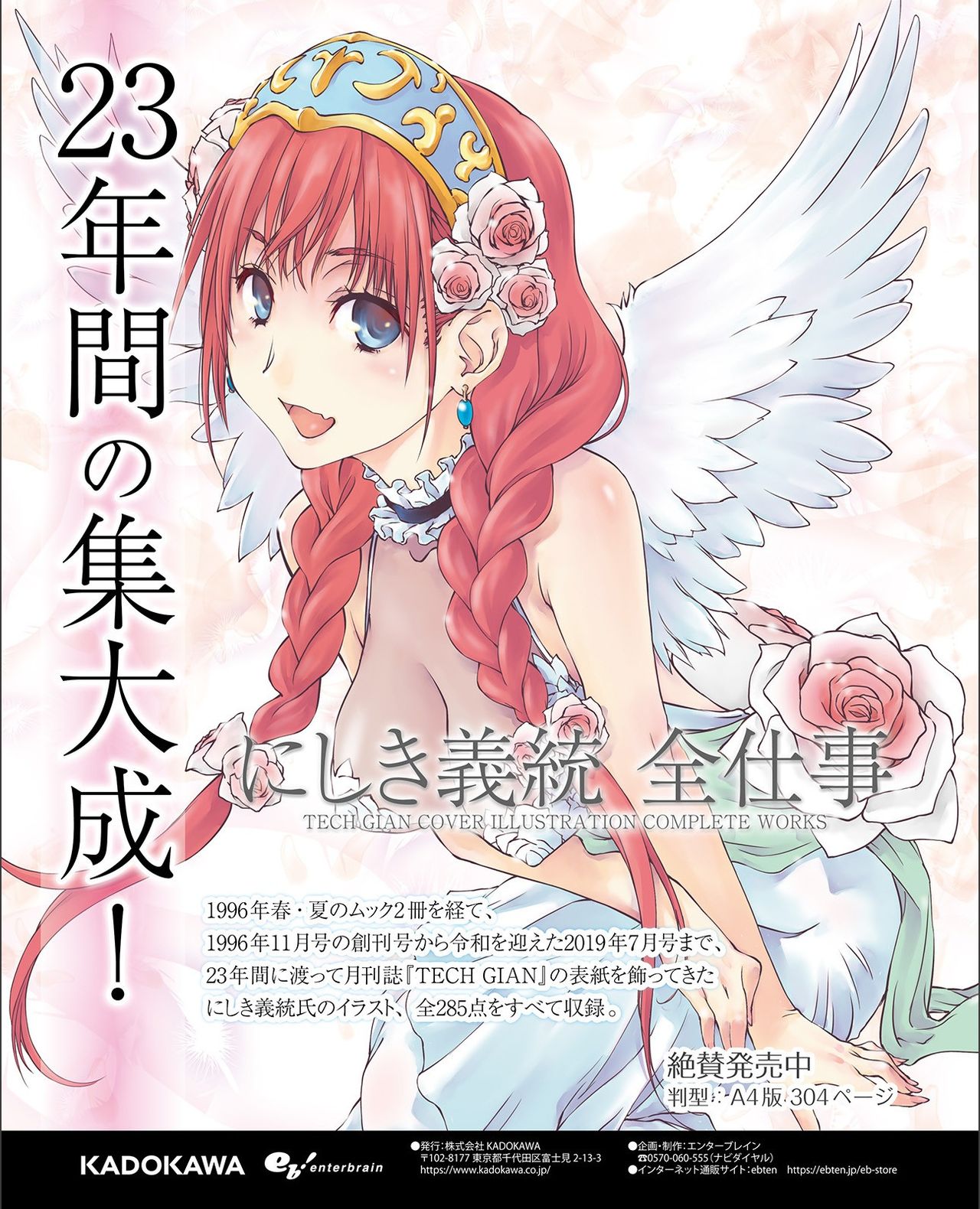 TECH GIAN 2021-09 page 4 full