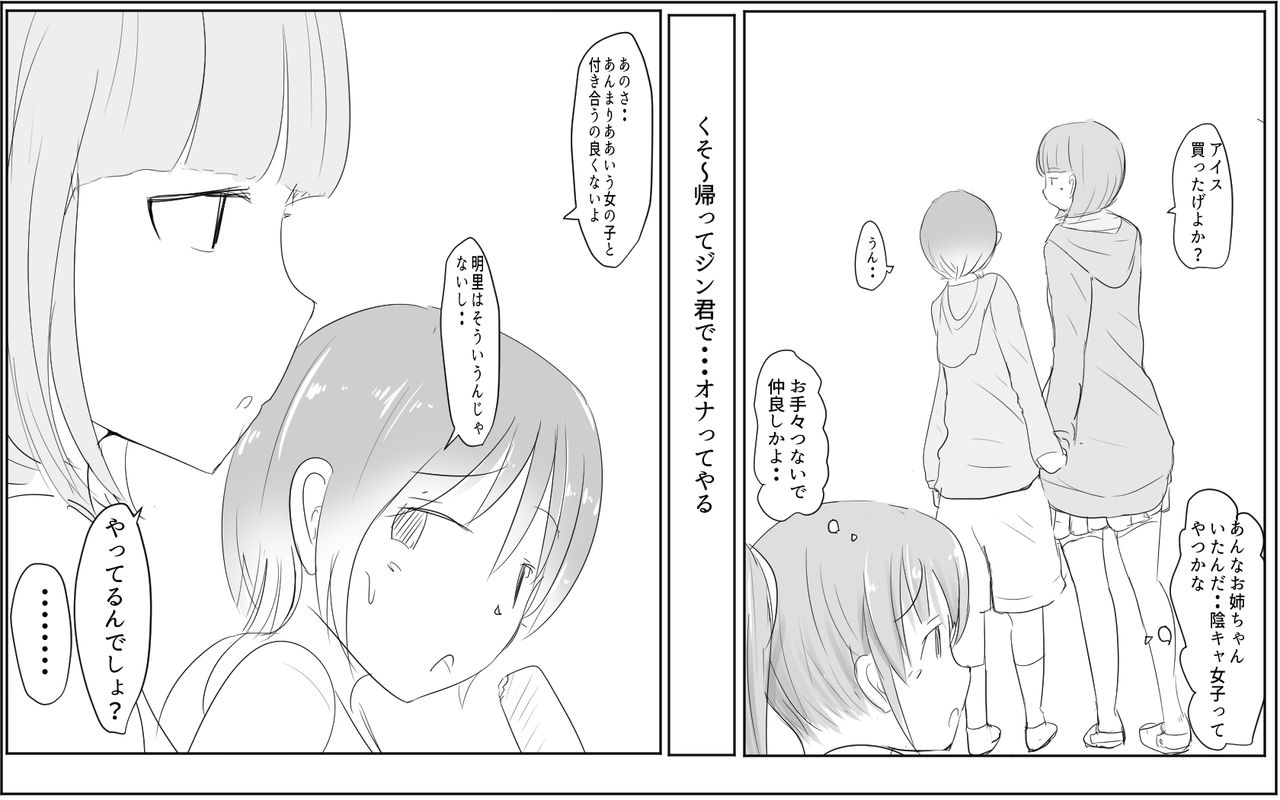 Kyokon Shounen to Chotto Omoi Ane page 6 full